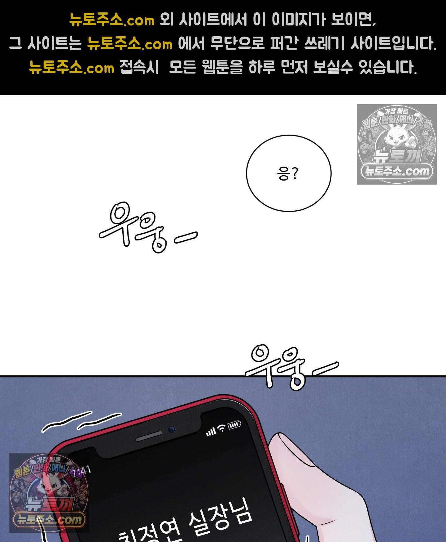 운명이 아니면 뭔데? 79화 73