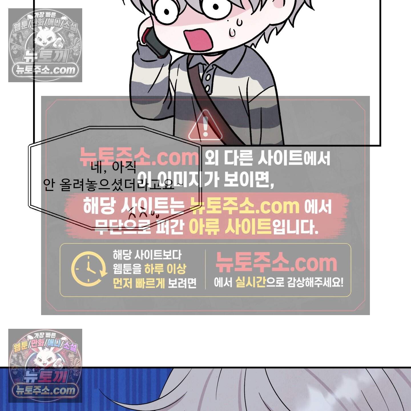 운명이 아니면 뭔데? 79화 80