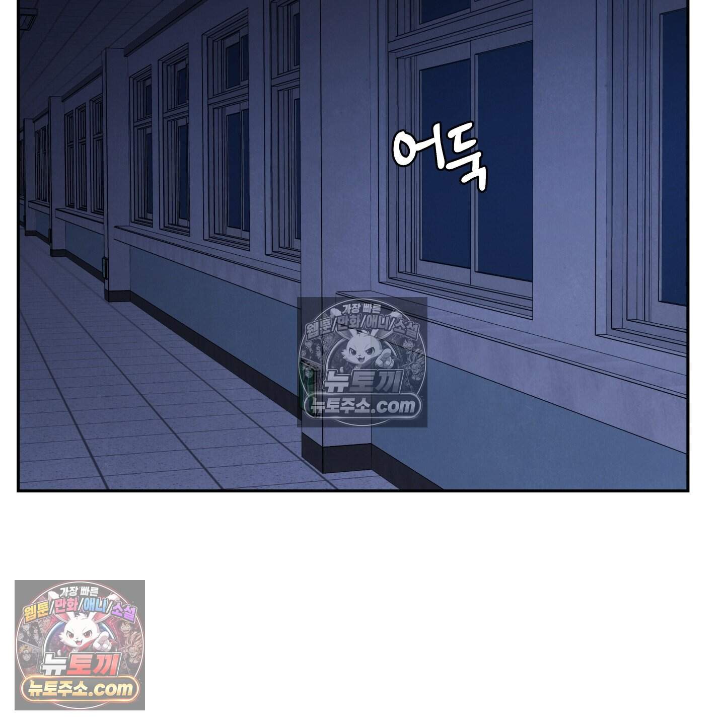 운명이 아니면 뭔데? 79화 85