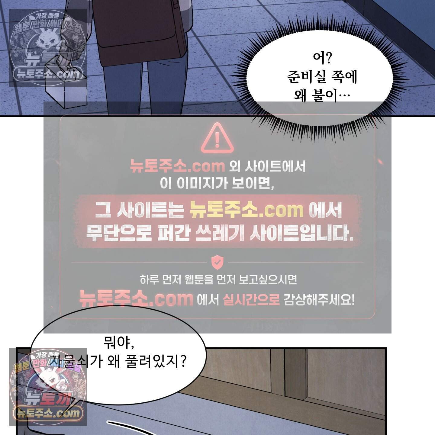운명이 아니면 뭔데? 79화 89