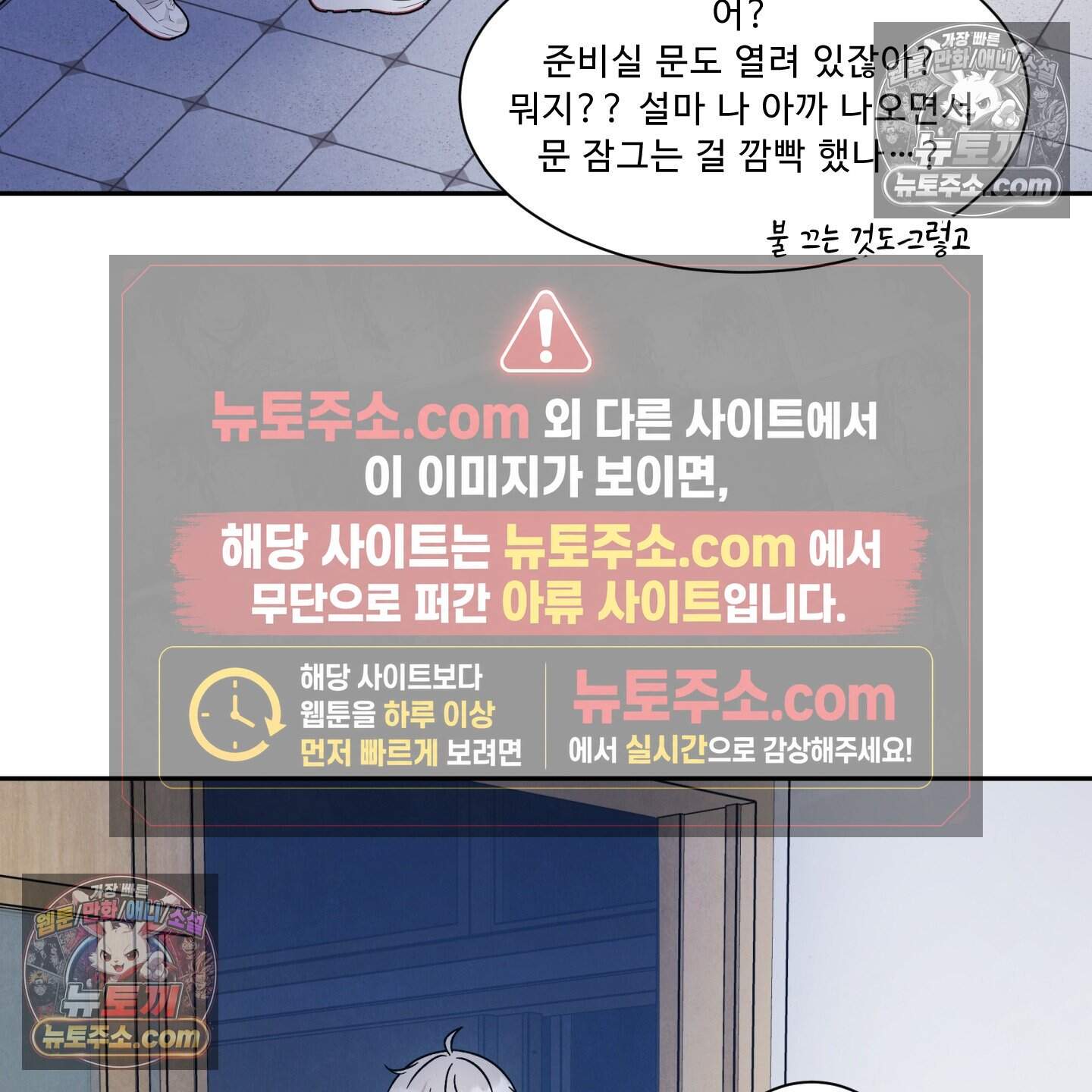 운명이 아니면 뭔데? 79화 92
