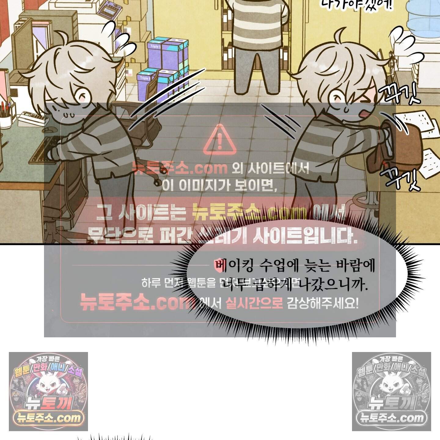 운명이 아니면 뭔데? 79화 99