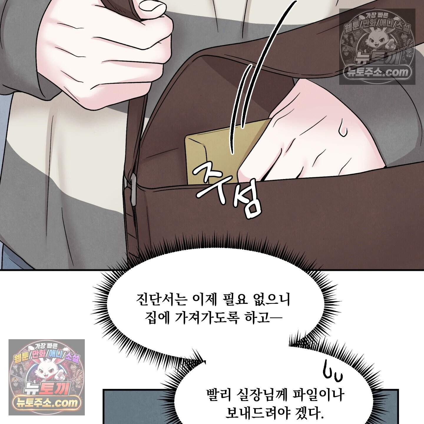 운명이 아니면 뭔데? 79화 102