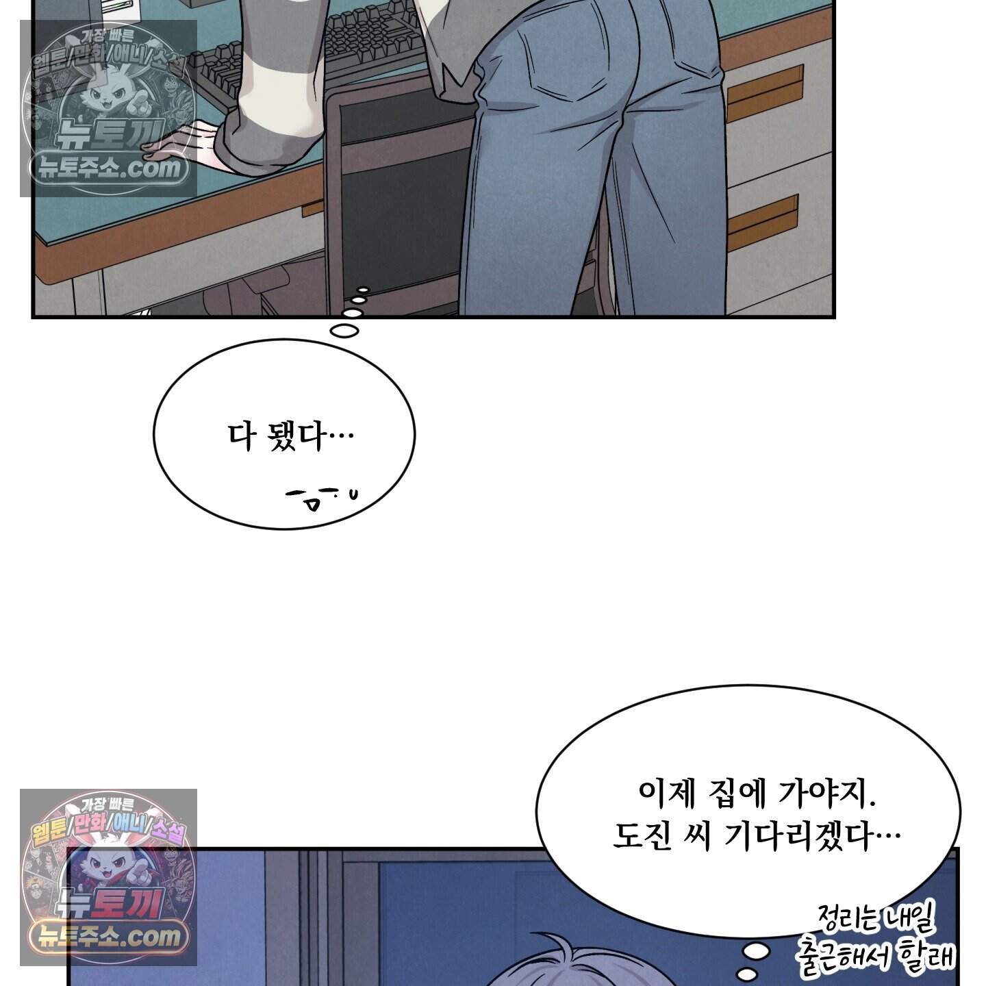 운명이 아니면 뭔데? 79화 105