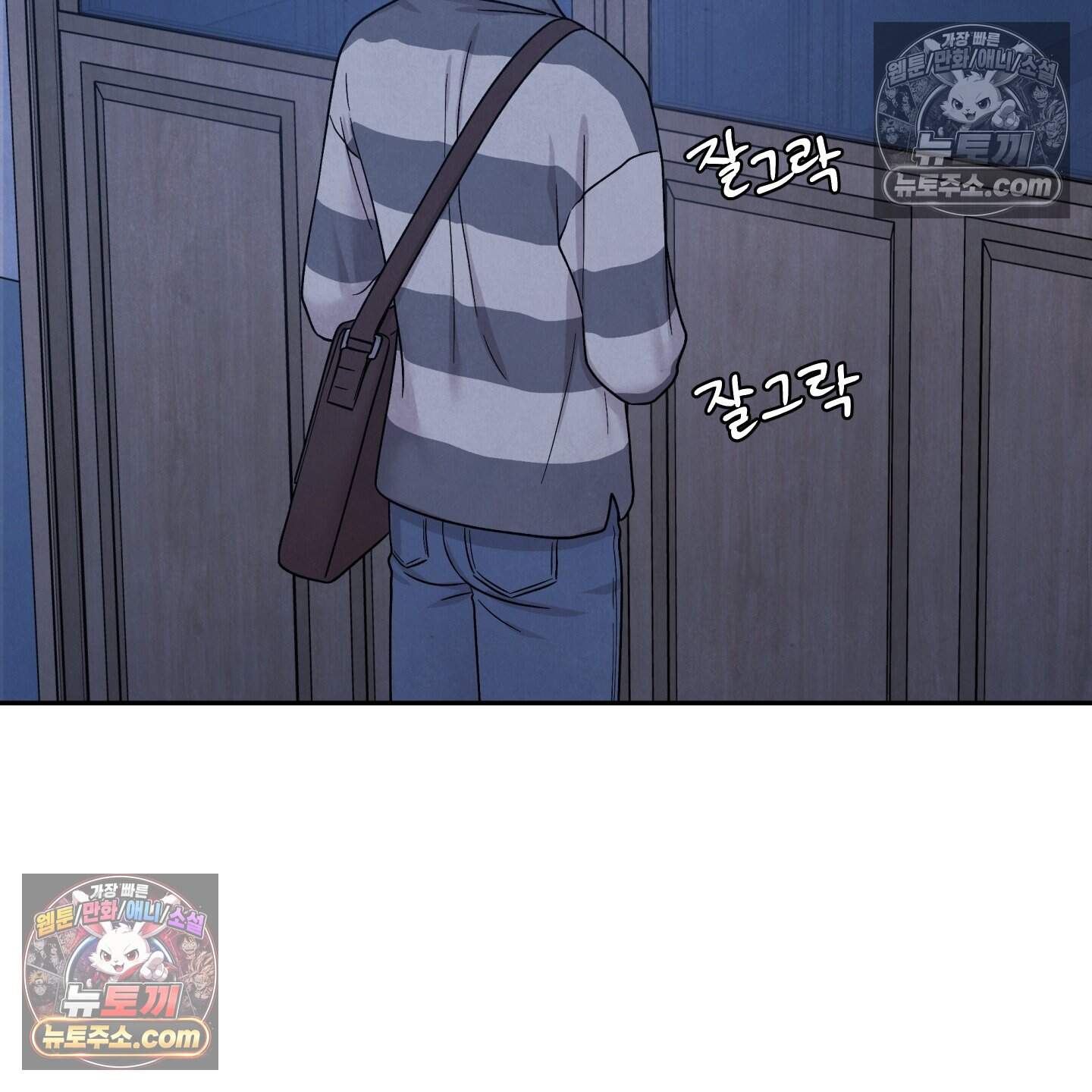 운명이 아니면 뭔데? 79화 108