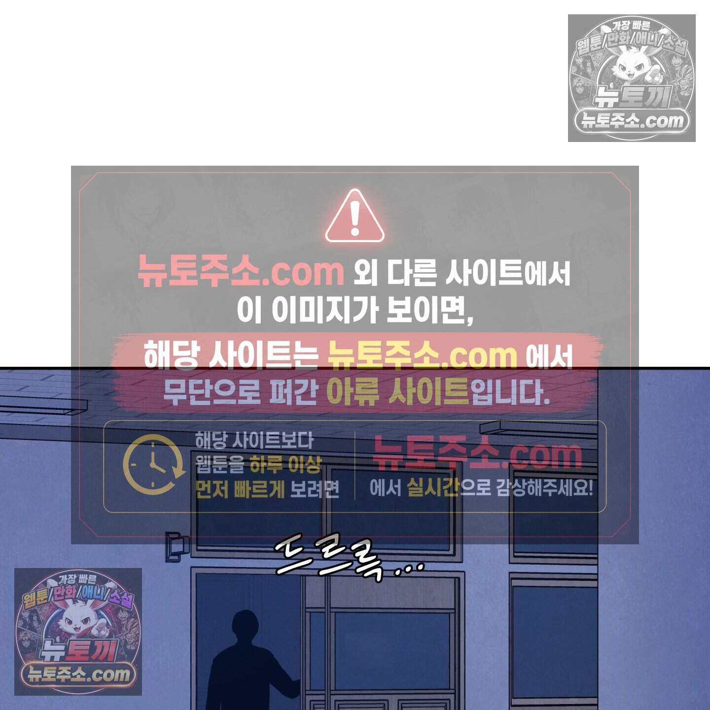 운명이 아니면 뭔데? 79화 112