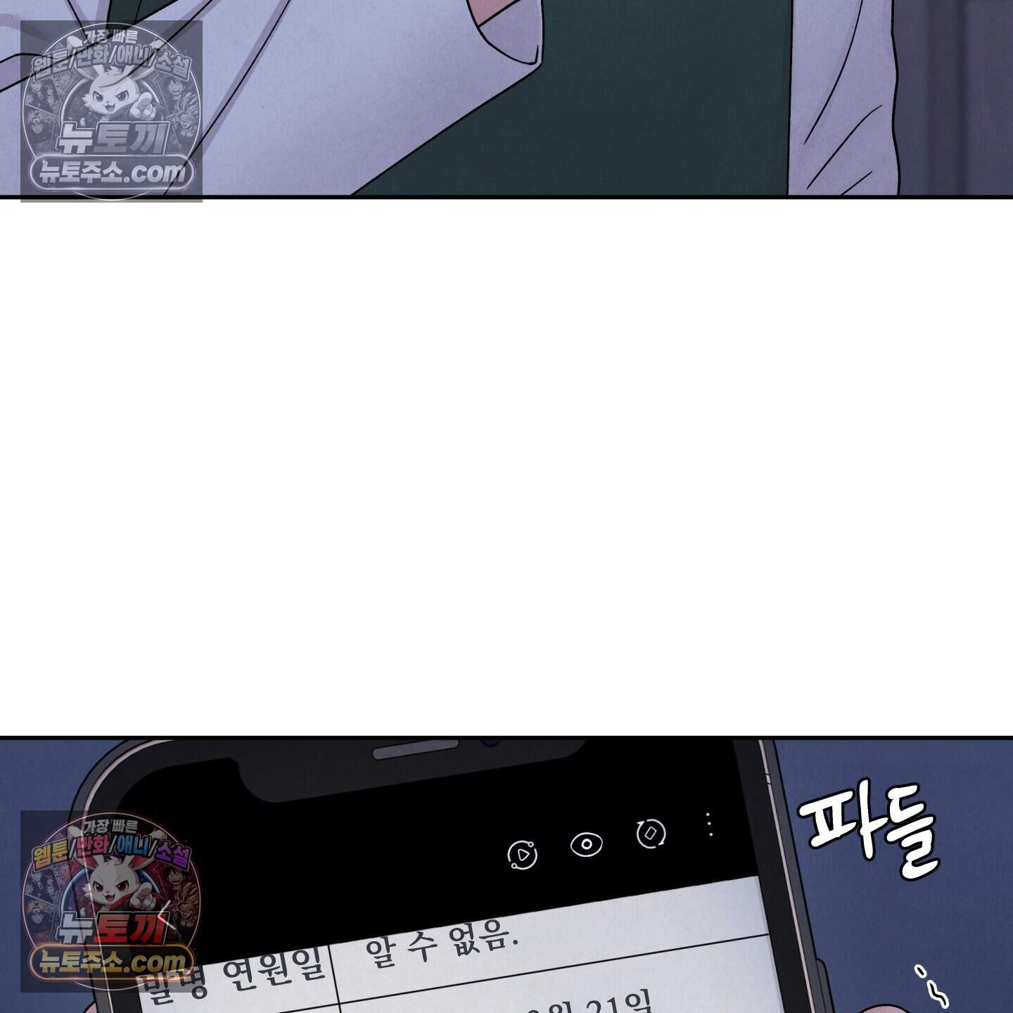 운명이 아니면 뭔데? 79화 117