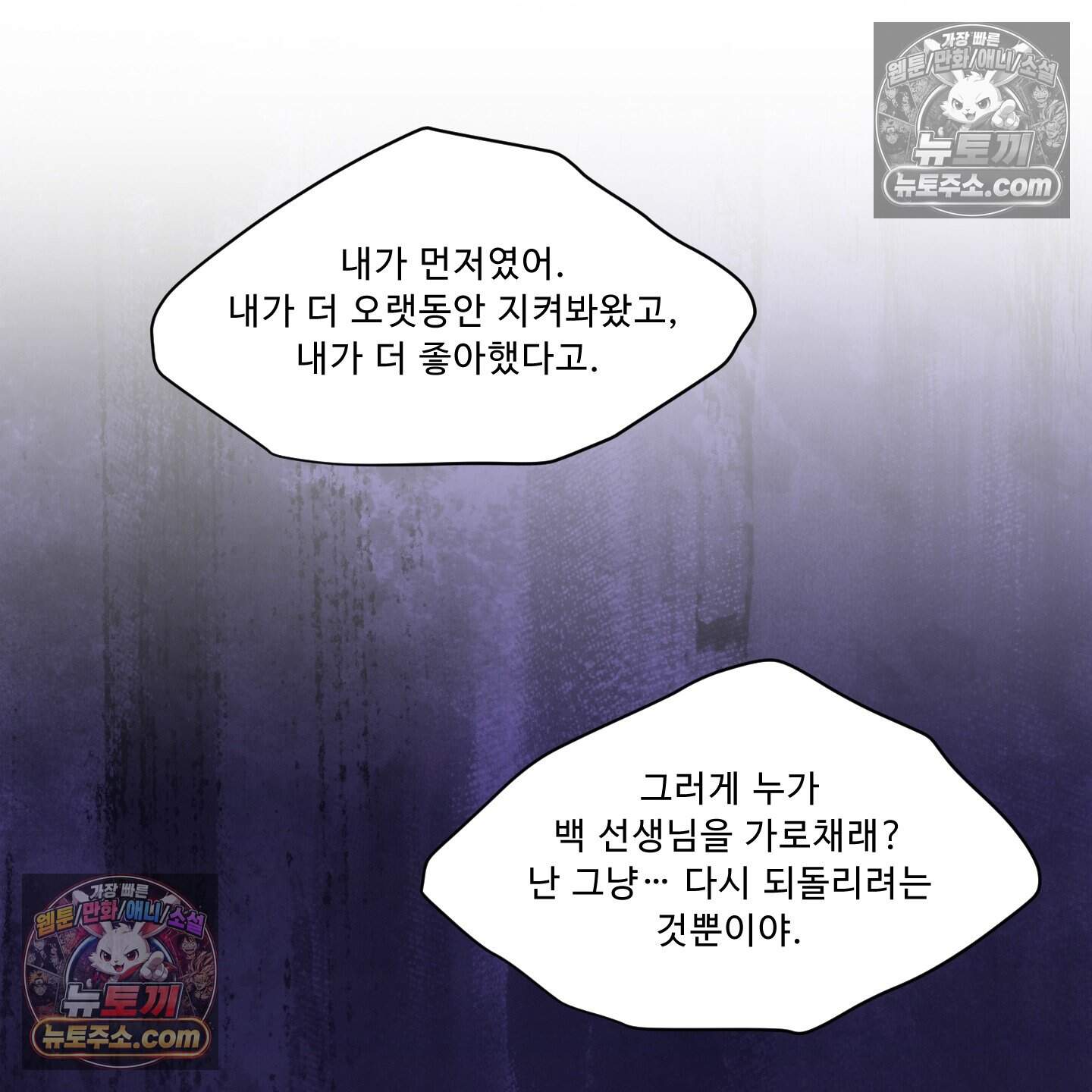운명이 아니면 뭔데? 79화 119