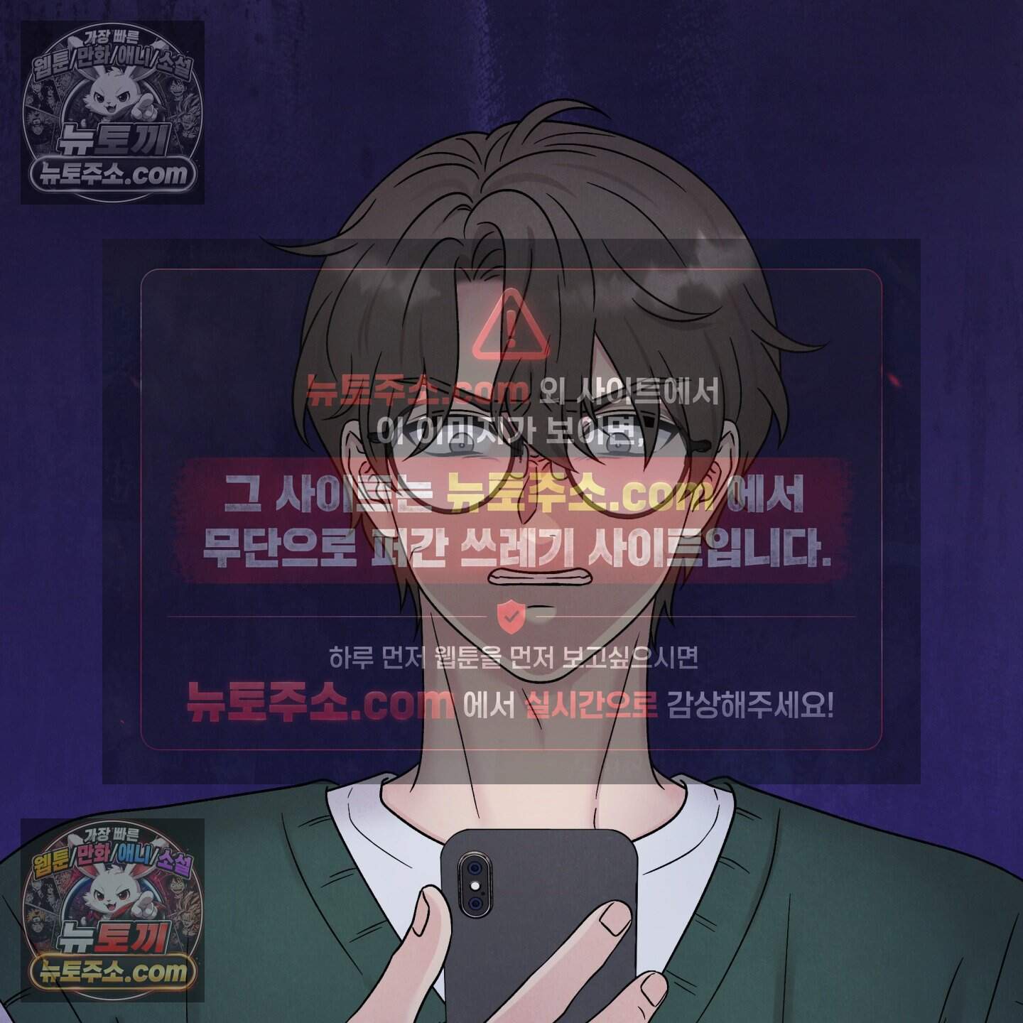 운명이 아니면 뭔데? 79화 120