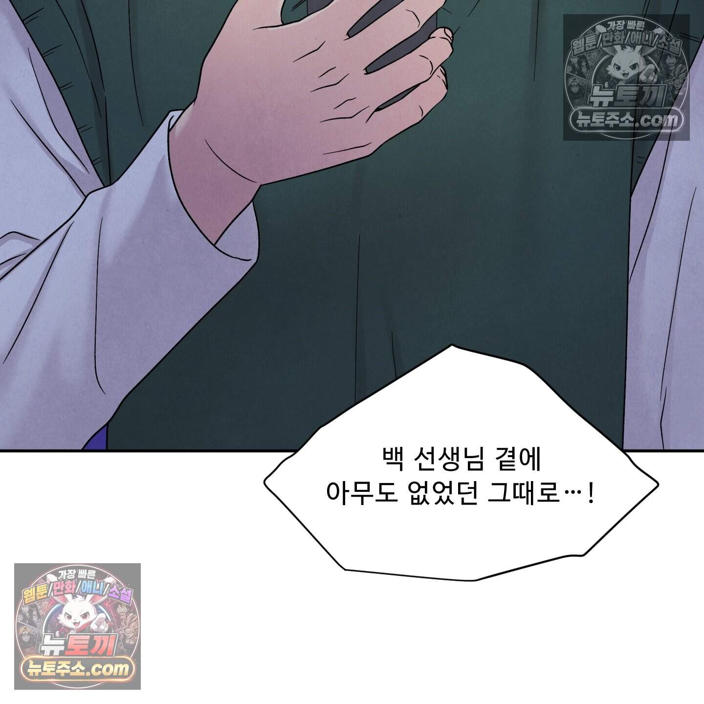 운명이 아니면 뭔데? 79화 121