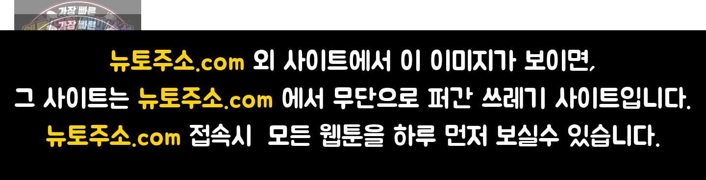 운명이 아니면 뭔데? 79화 123