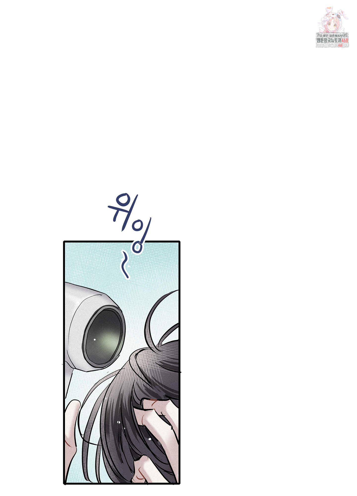 명성이 따르는 연애 69화 1