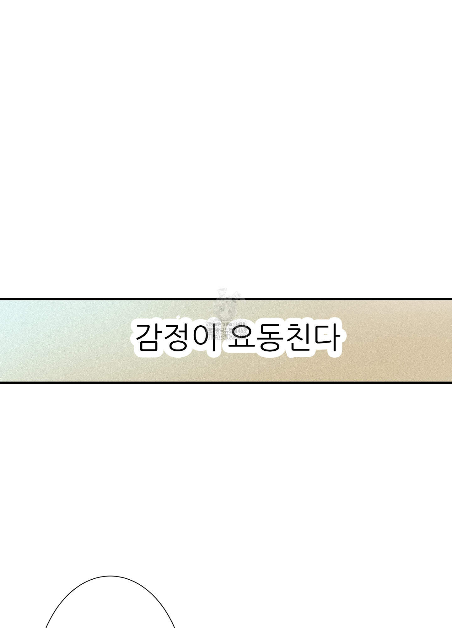 명성이 따르는 연애 69화 8
