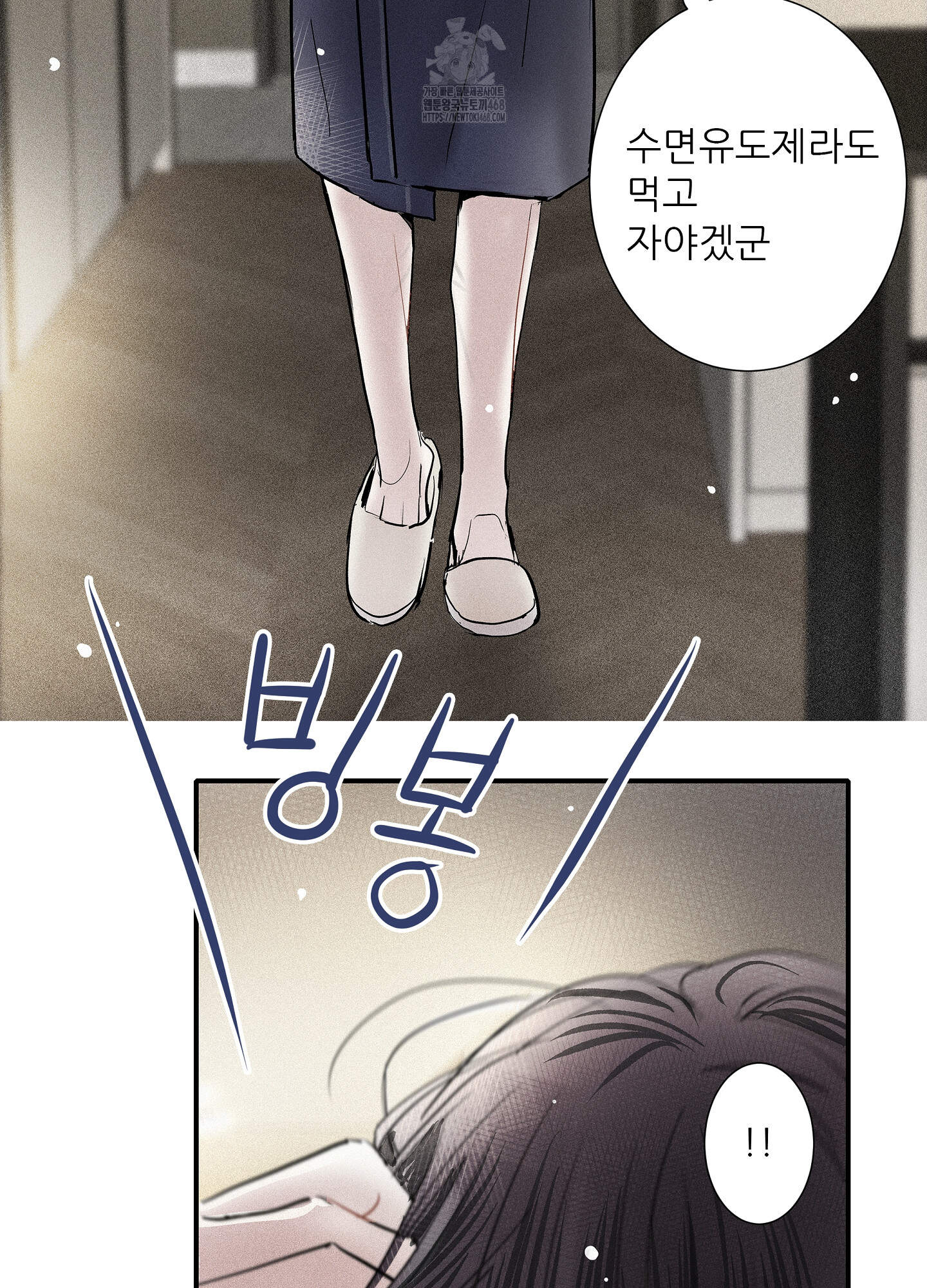 명성이 따르는 연애 69화 10
