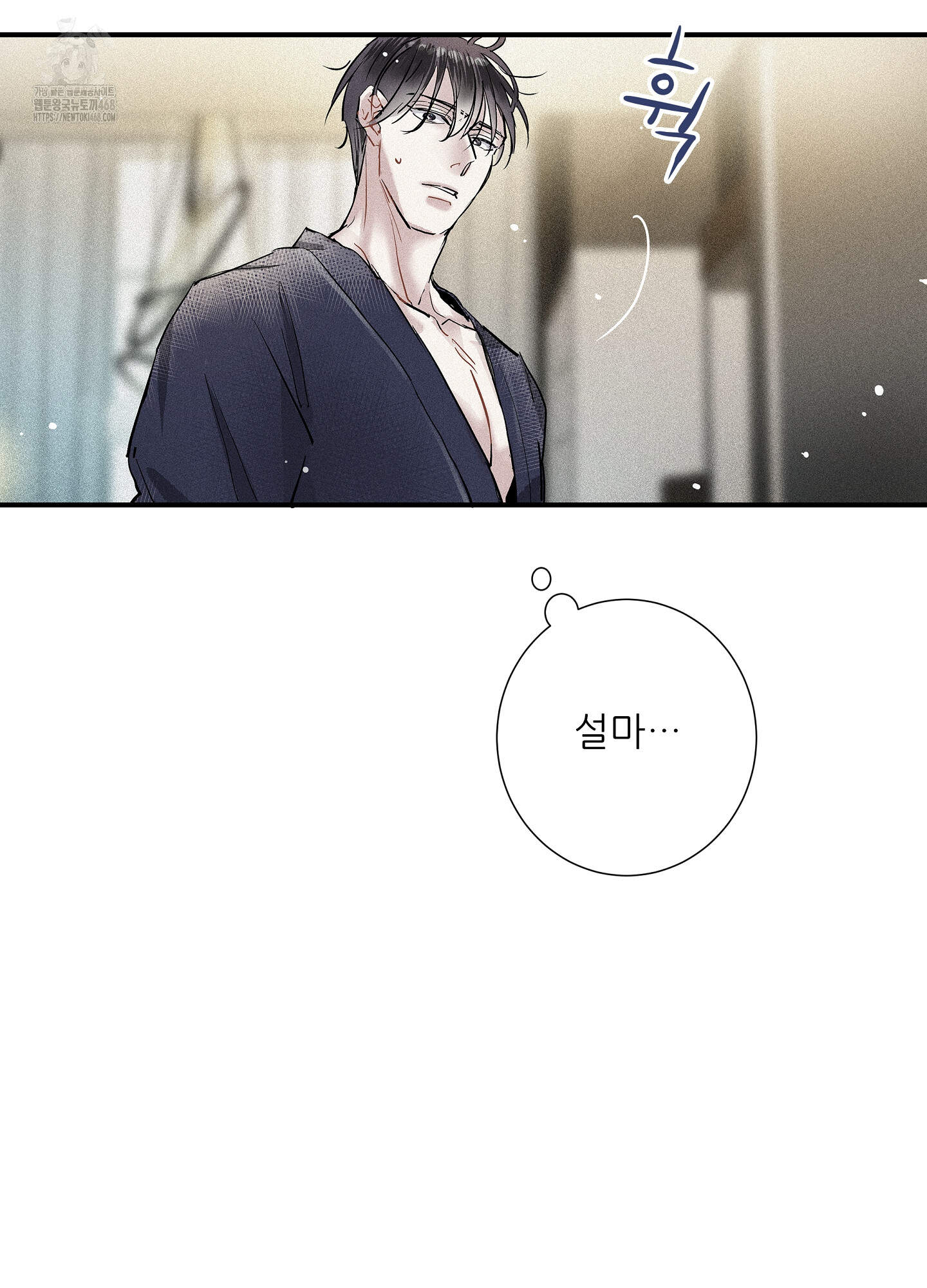 명성이 따르는 연애 69화 12