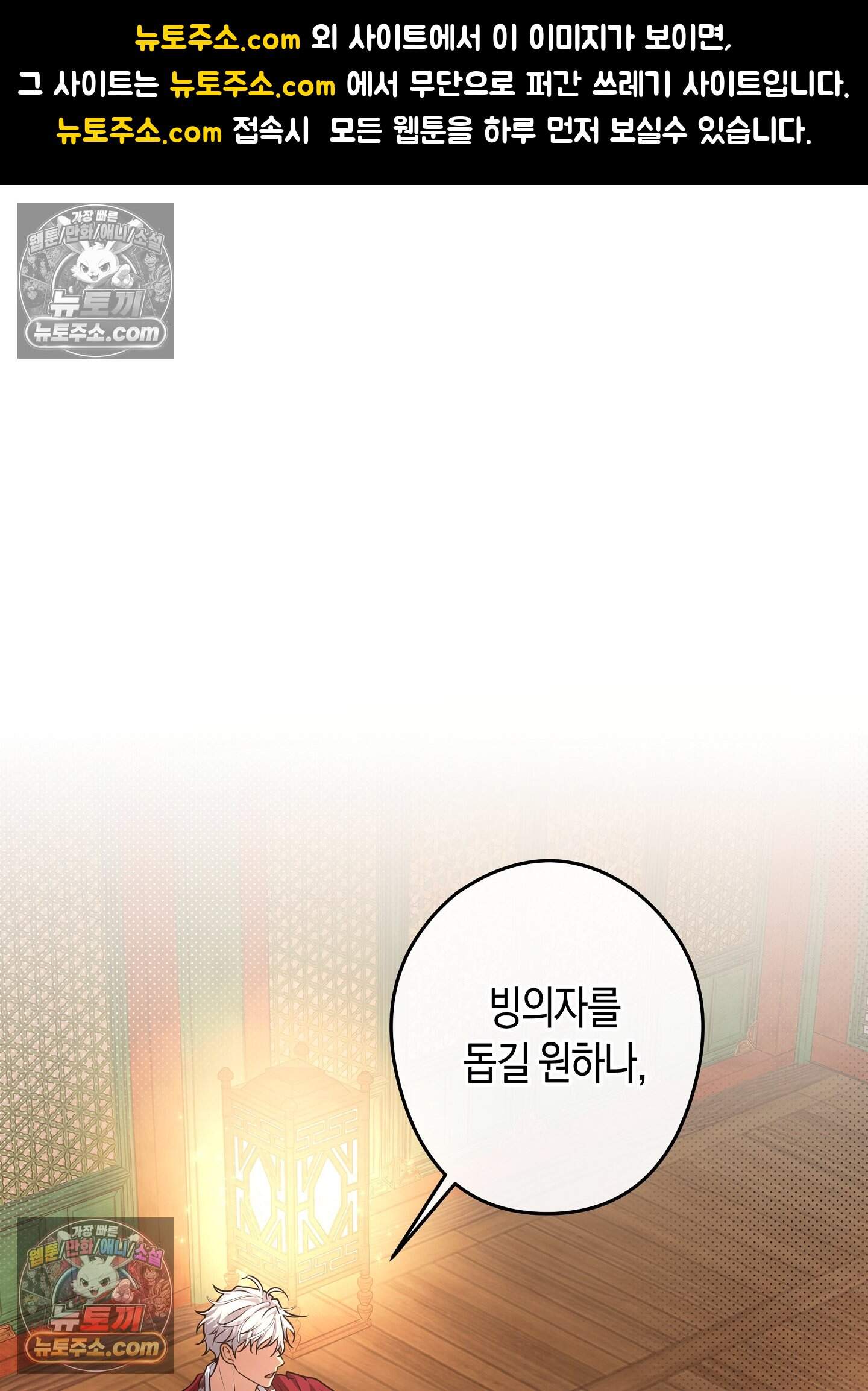혼몽 36화 1