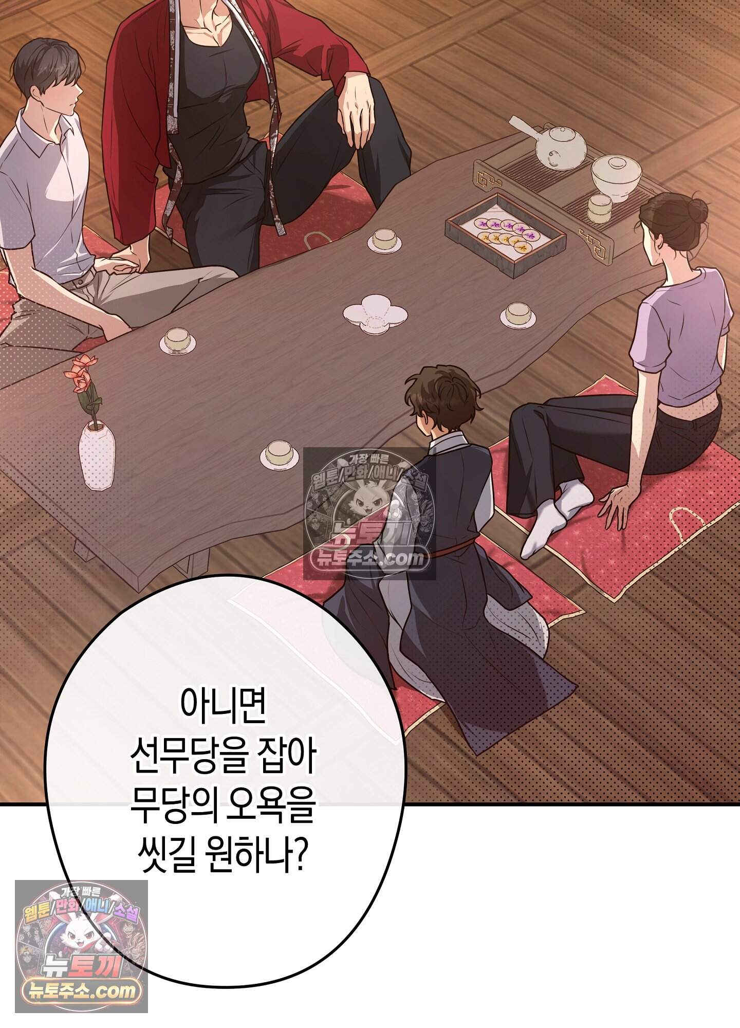 혼몽 36화 2