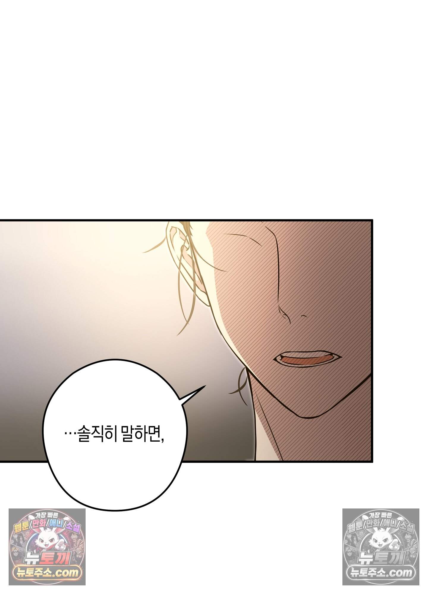 혼몽 36화 3