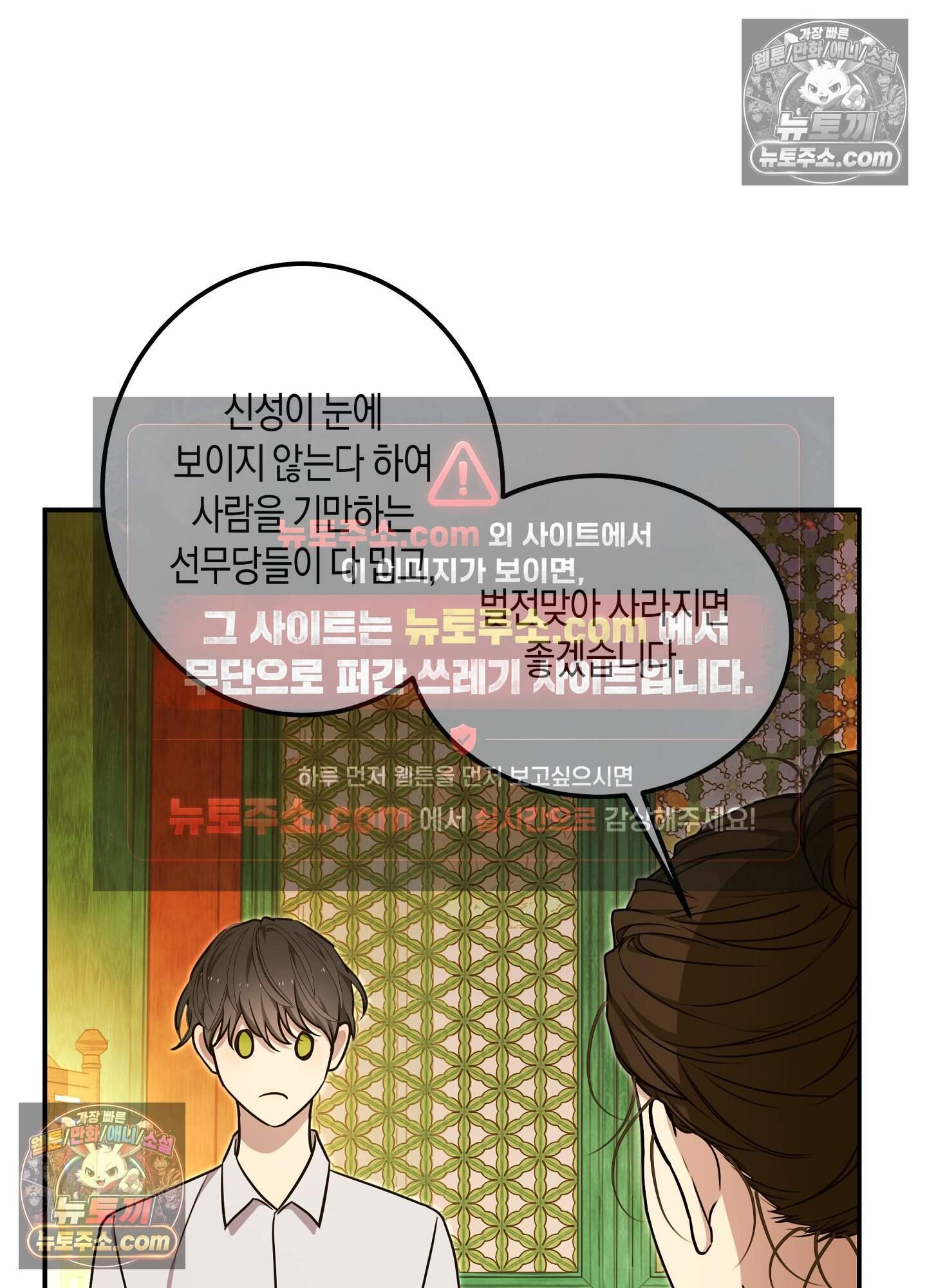 혼몽 36화 4