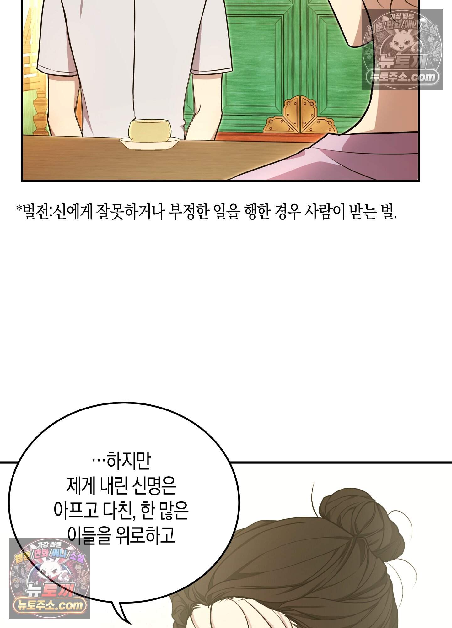혼몽 36화 5
