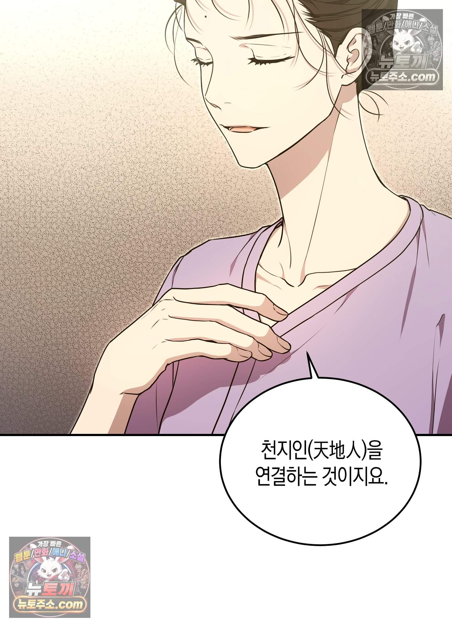 혼몽 36화 6