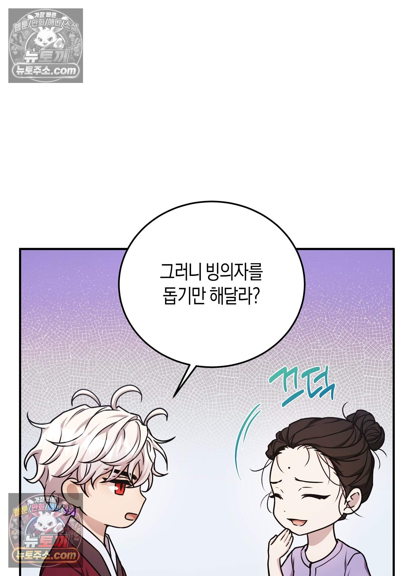 혼몽 36화 7