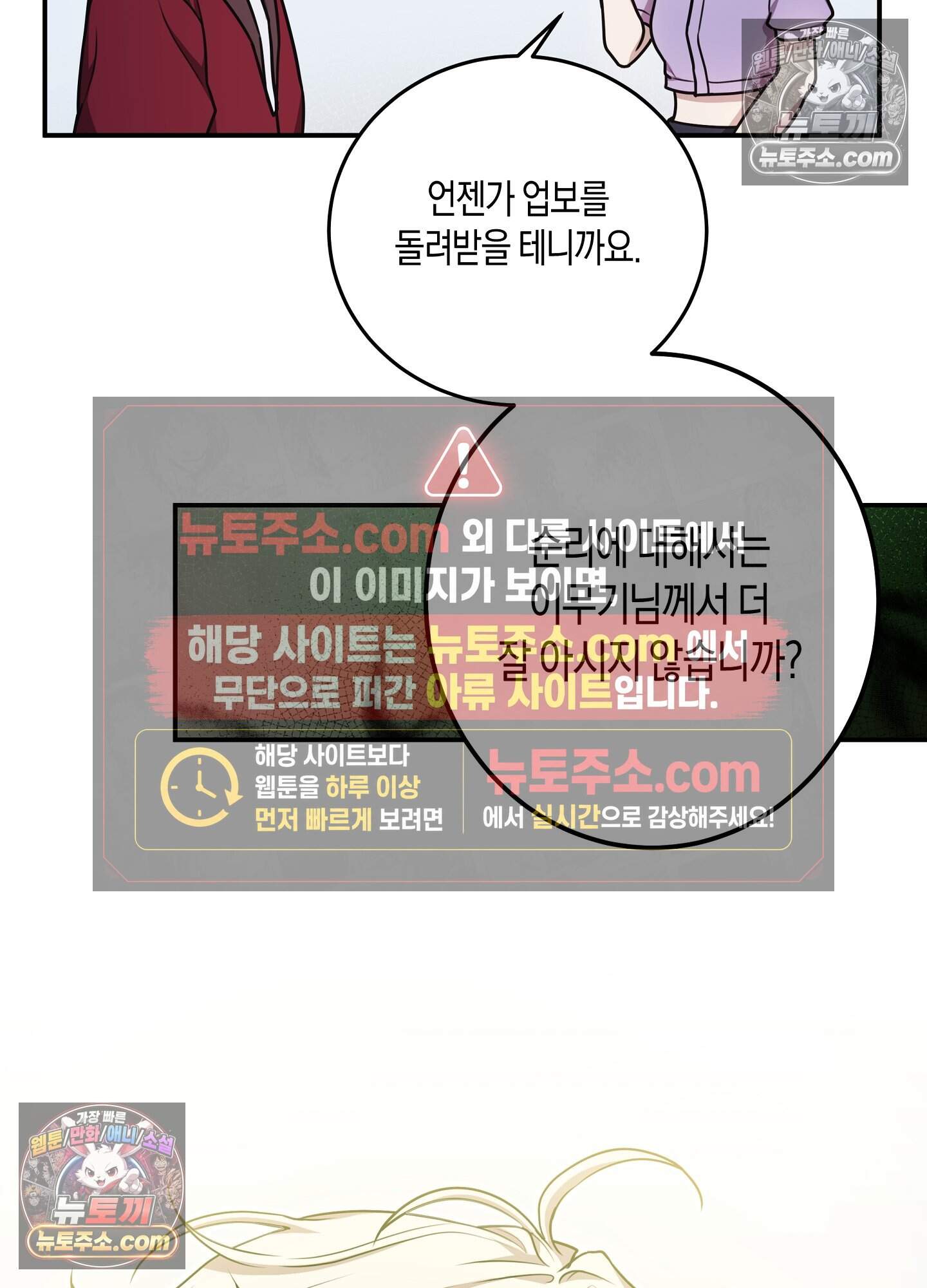 혼몽 36화 8