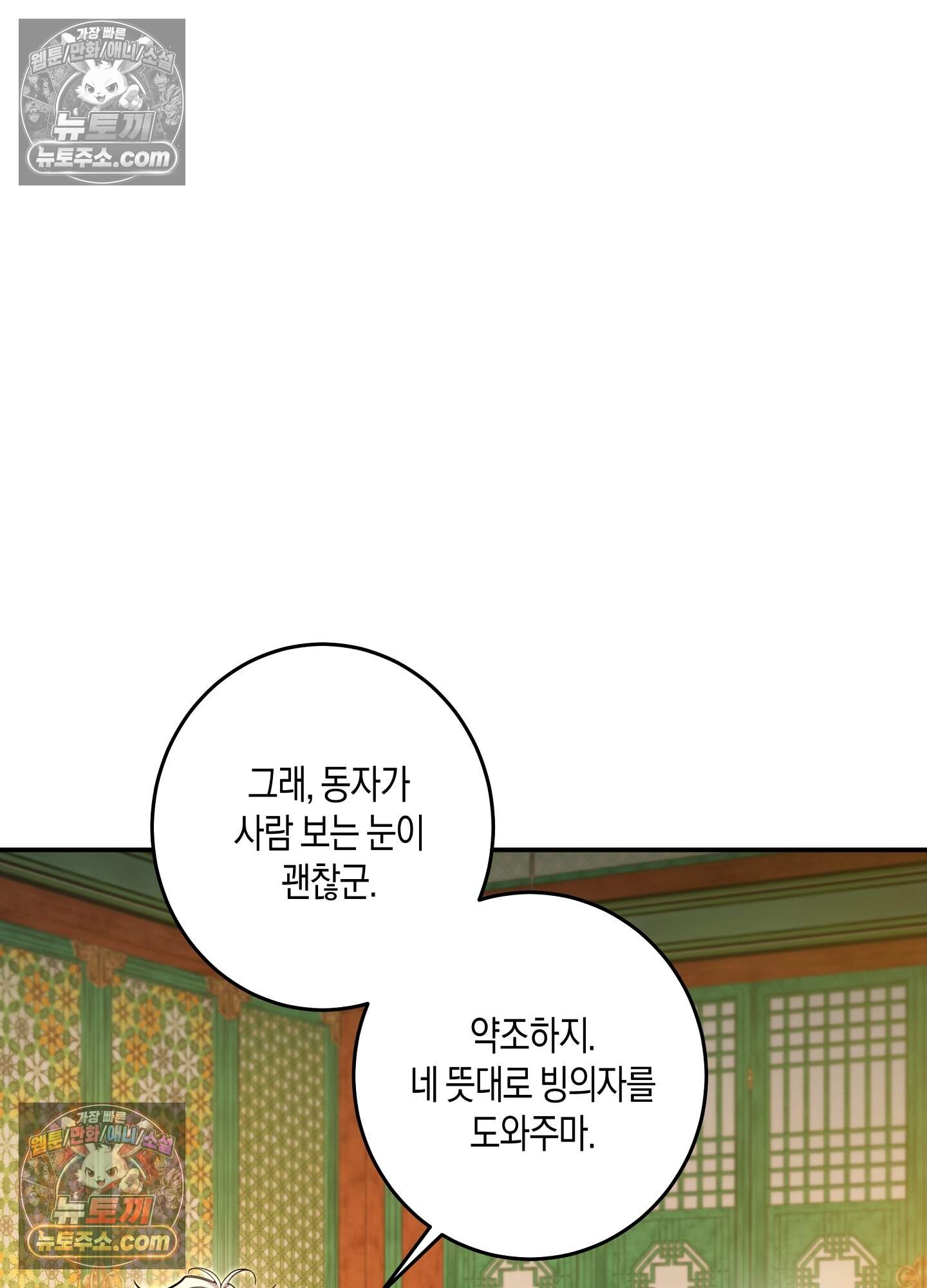 혼몽 36화 10