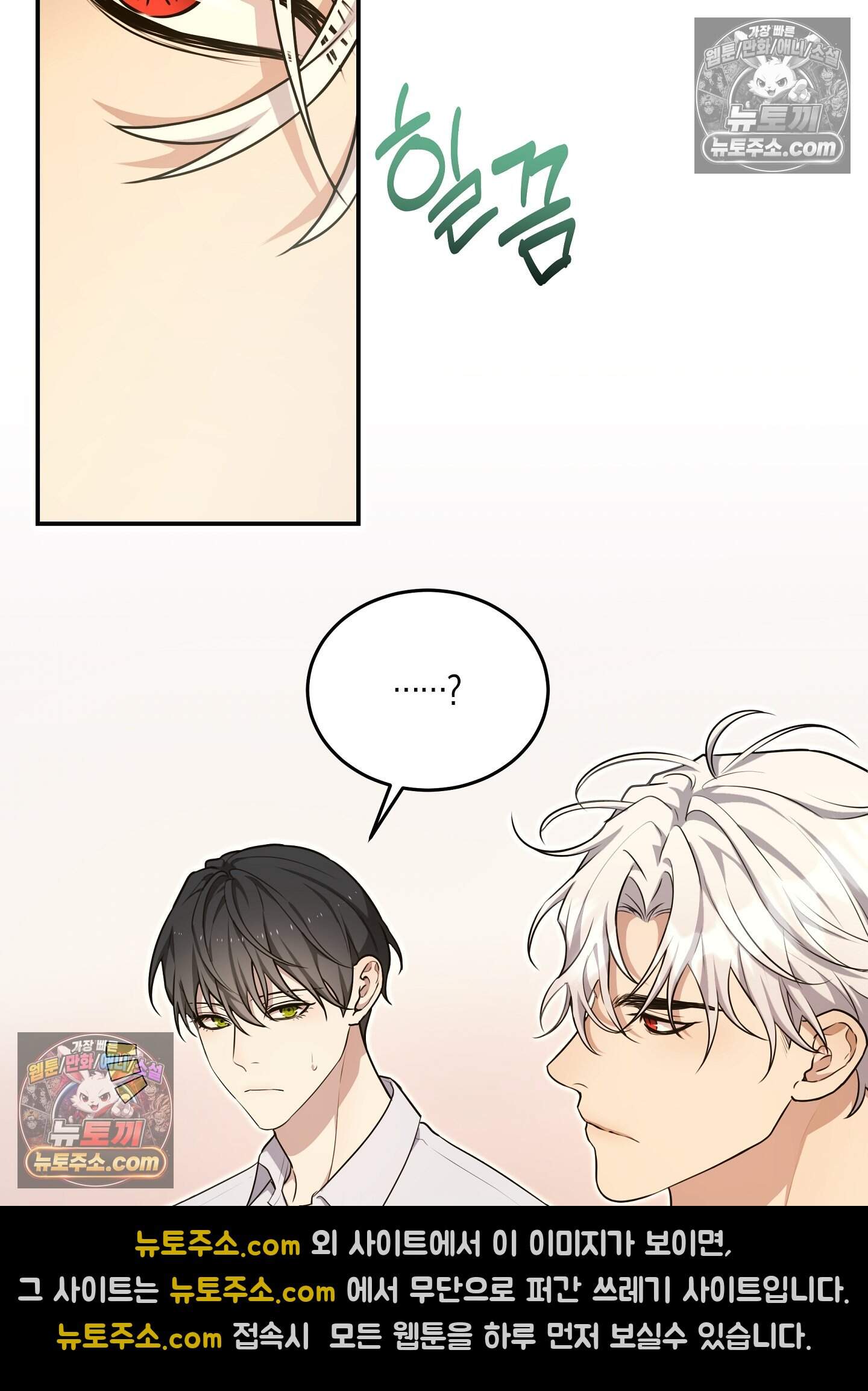 혼몽 36화 12