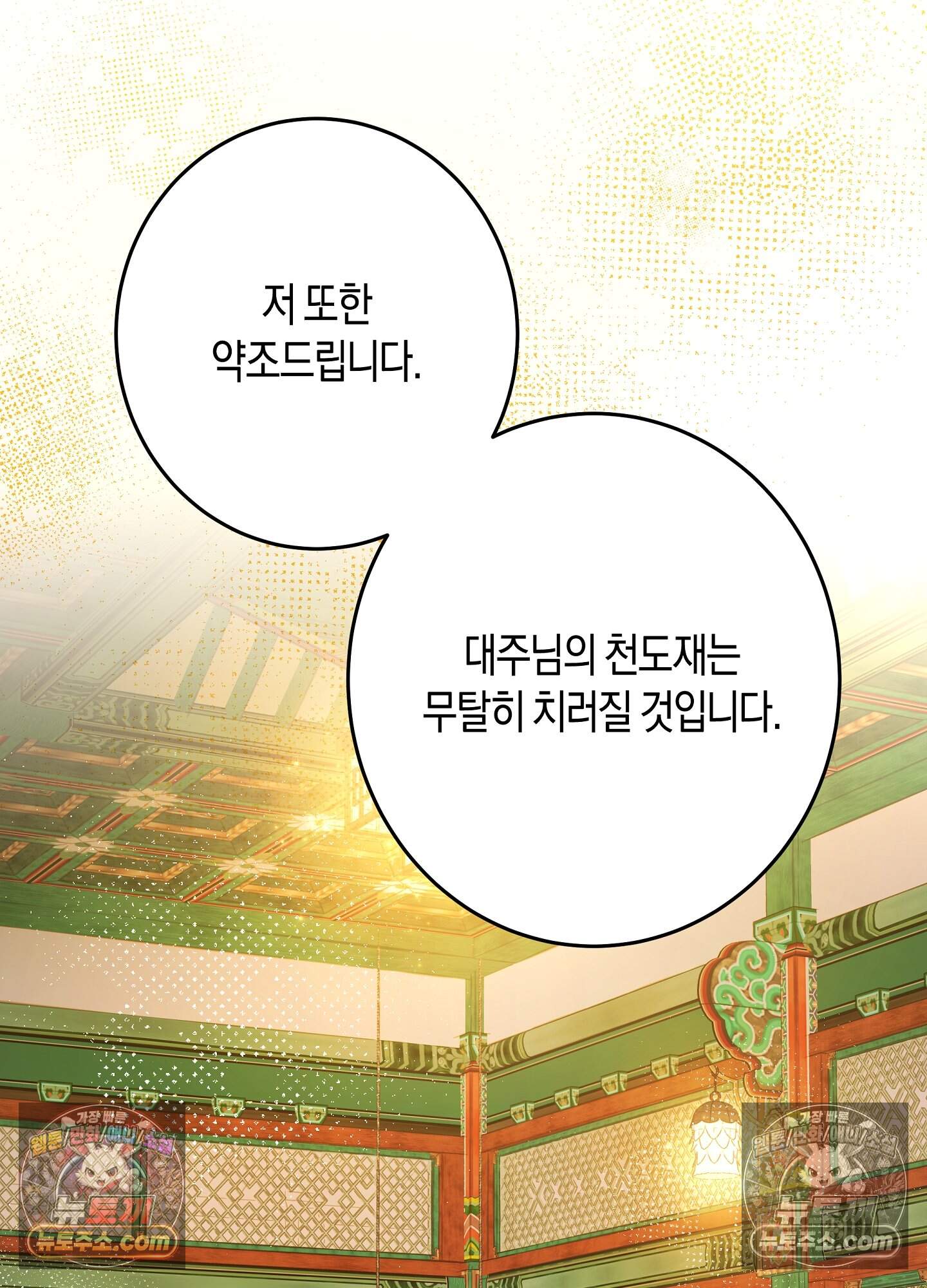 혼몽 36화 14