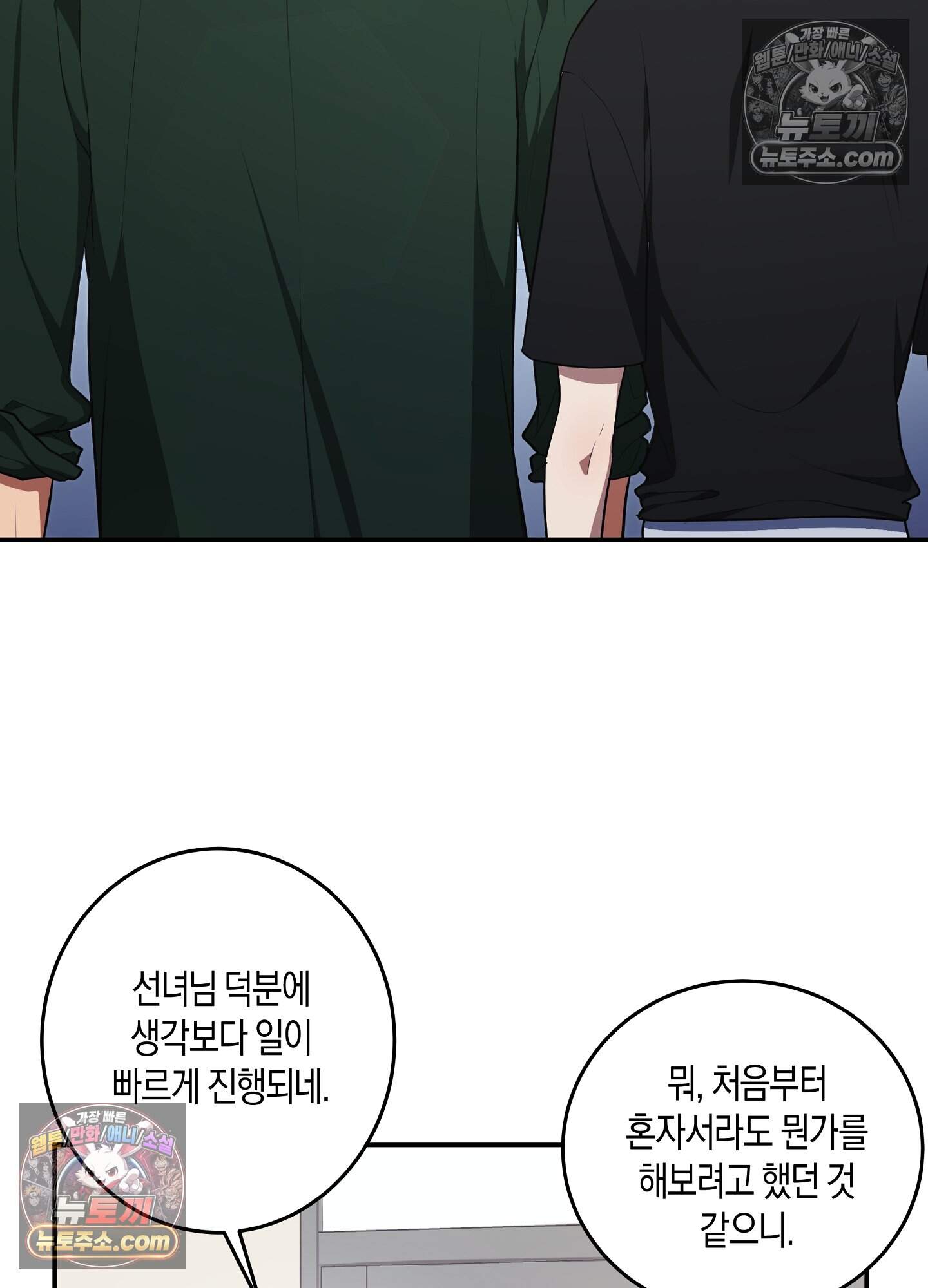 혼몽 36화 20
