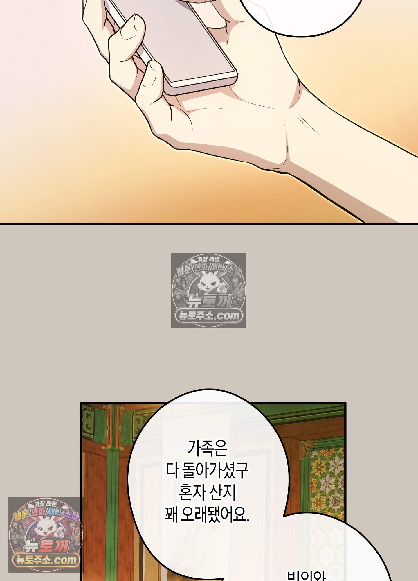 혼몽 36화 23