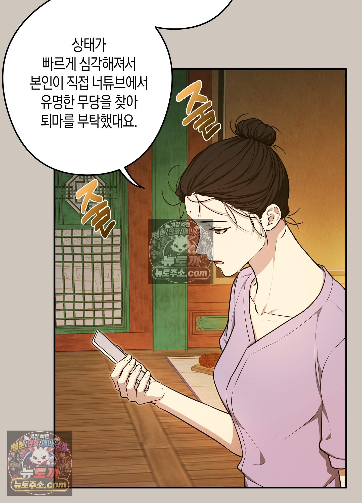 혼몽 36화 25