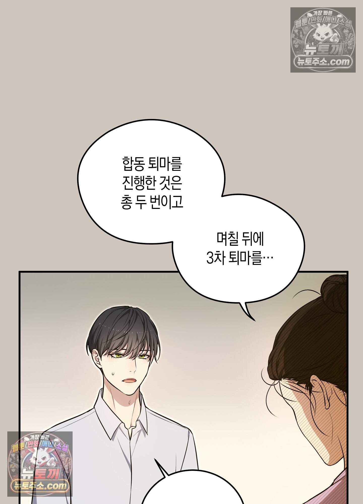 혼몽 36화 26