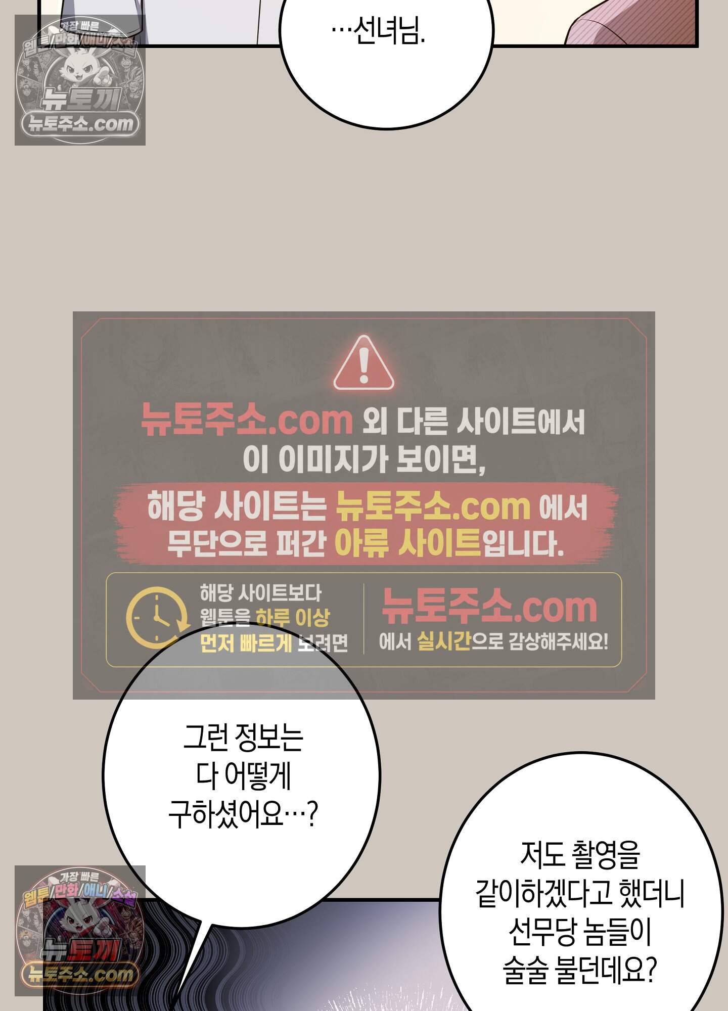 혼몽 36화 27