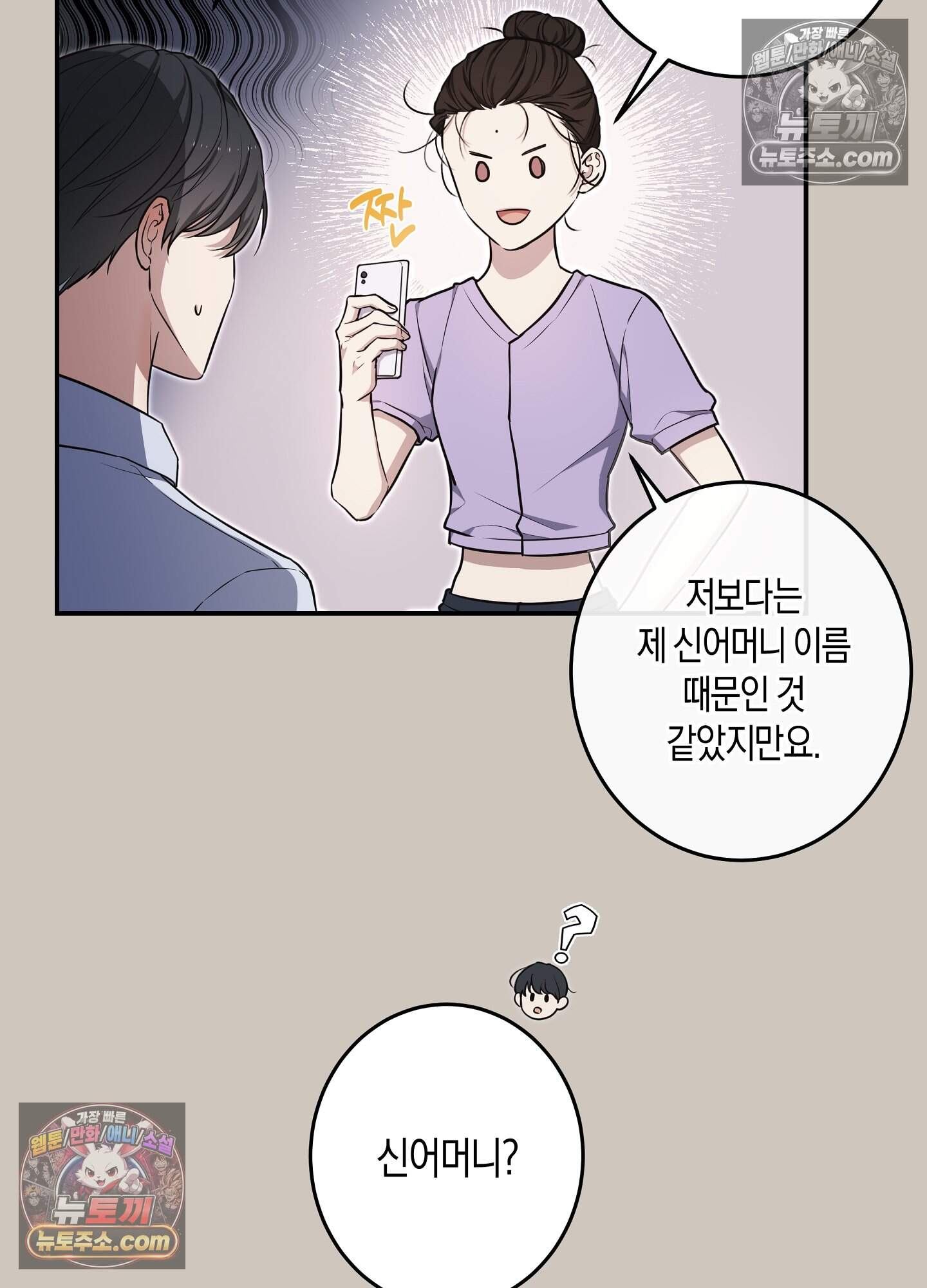 혼몽 36화 28