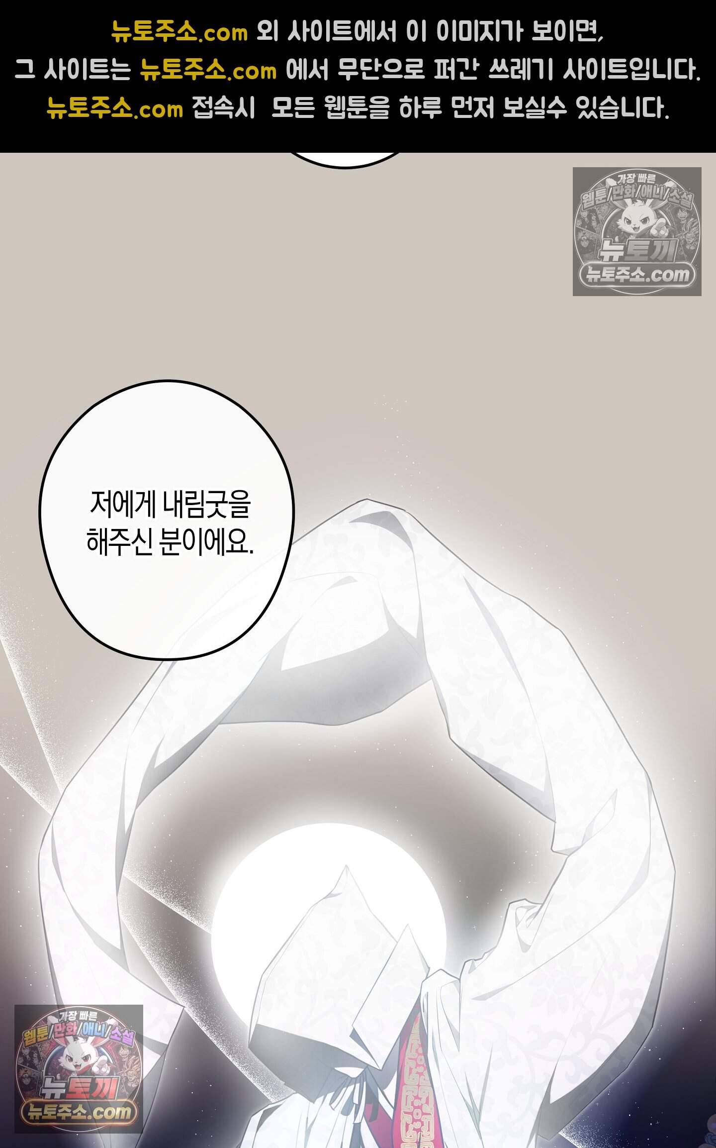 혼몽 36화 29