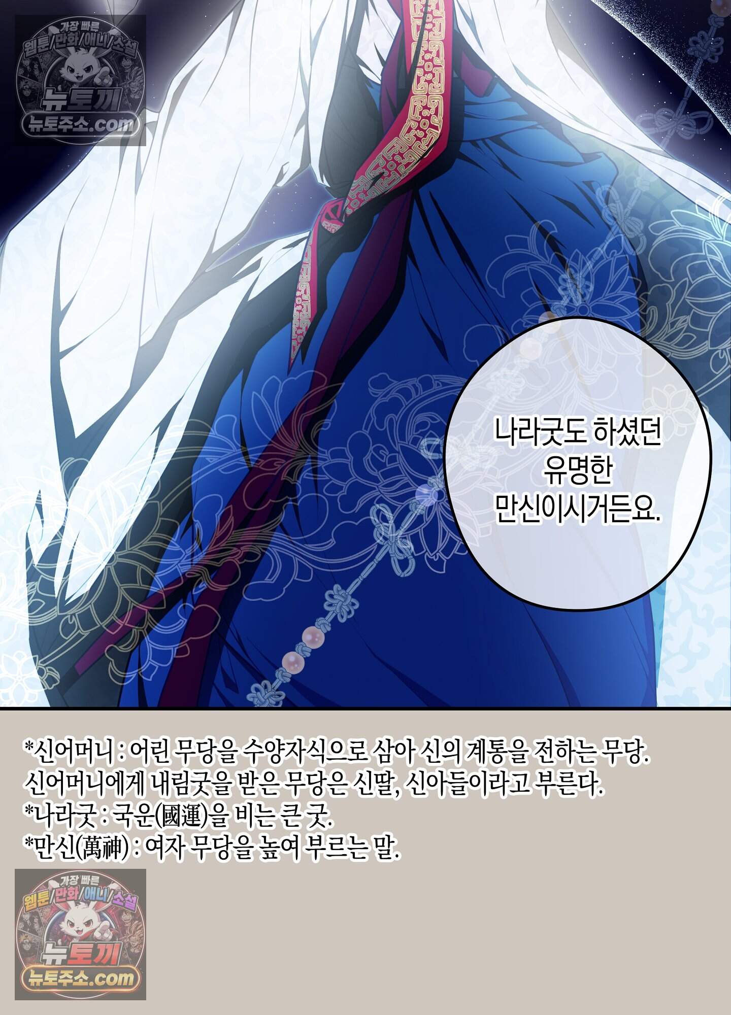 혼몽 36화 30