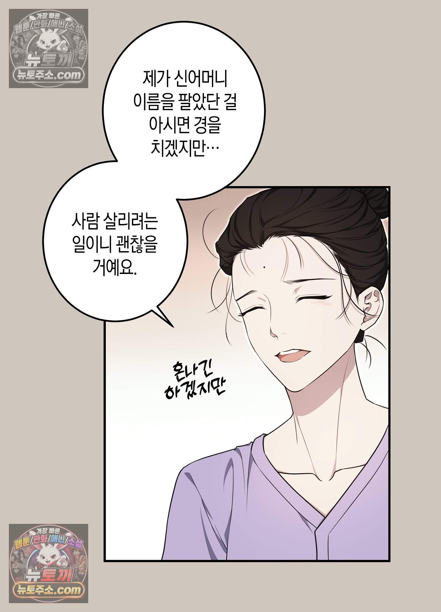 혼몽 36화 31