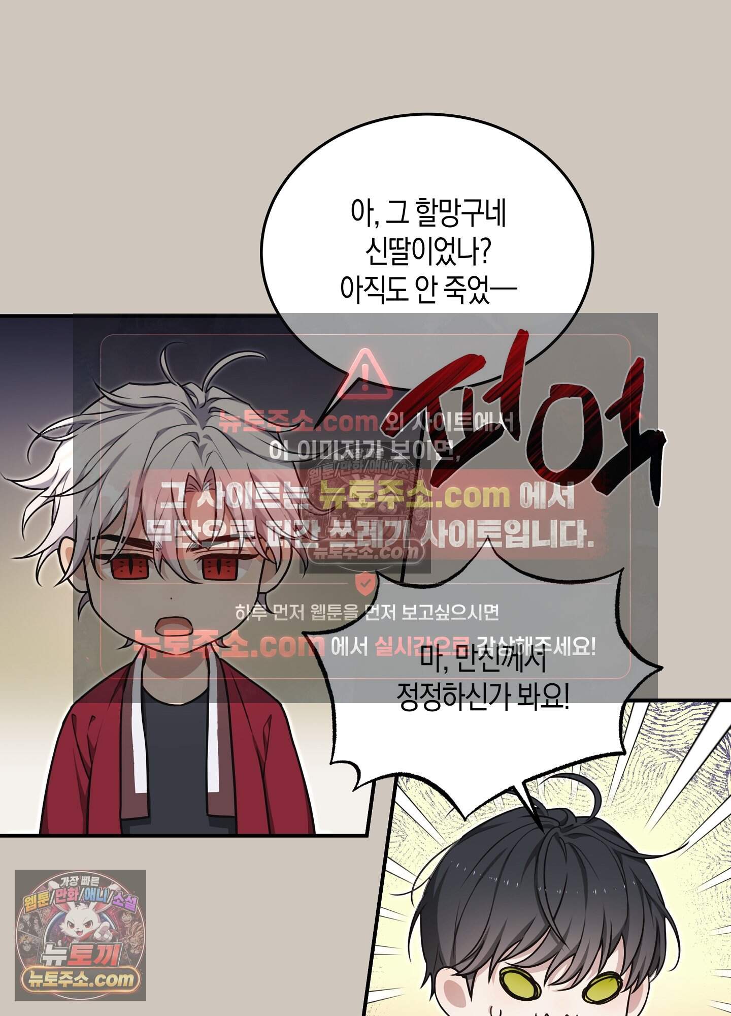 혼몽 36화 32