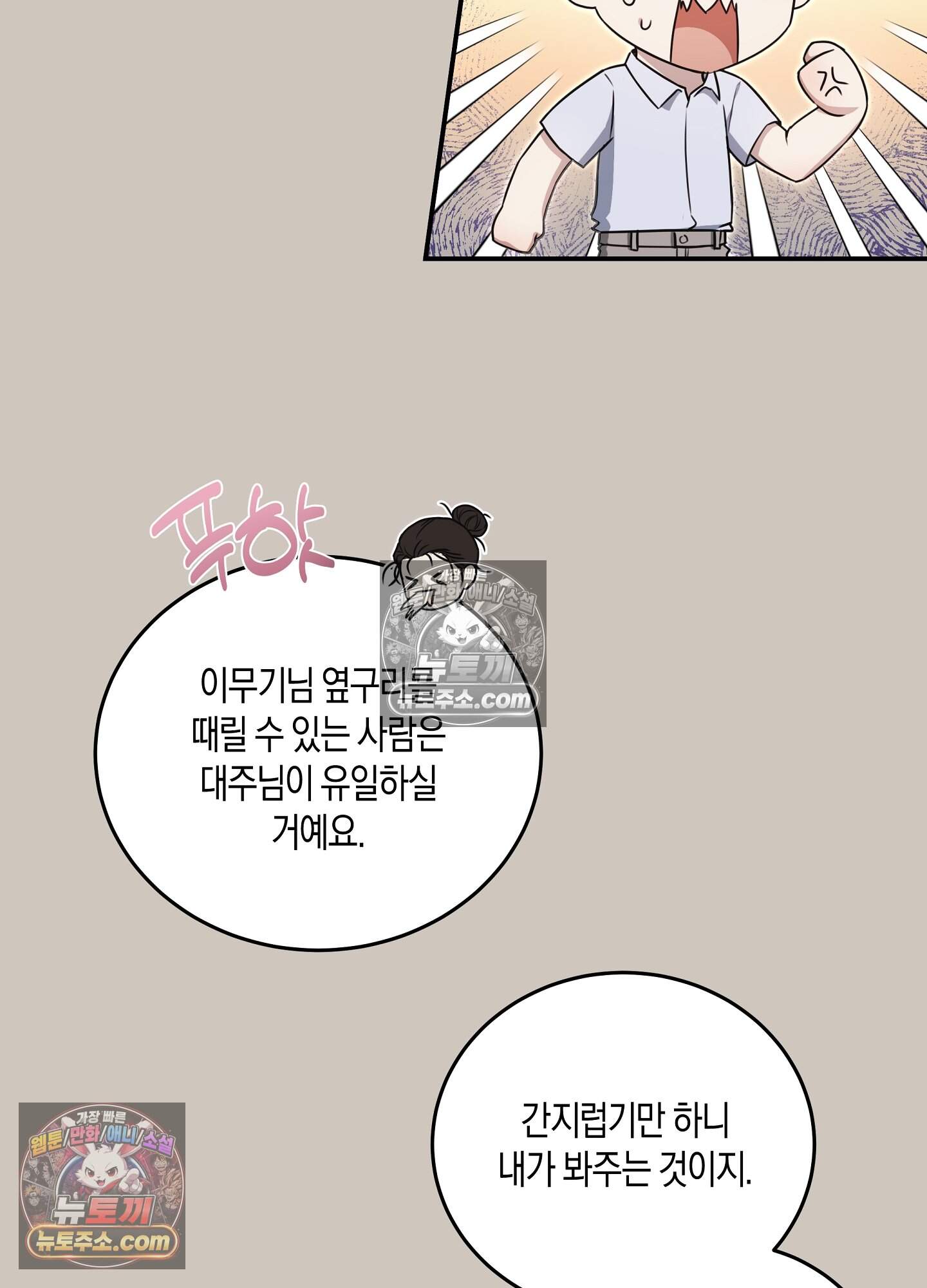 혼몽 36화 33