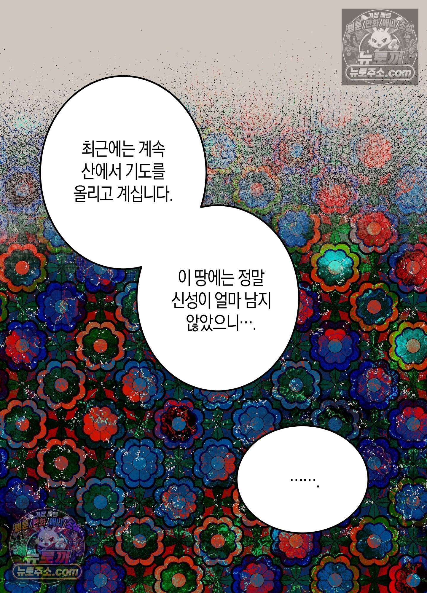 혼몽 36화 35