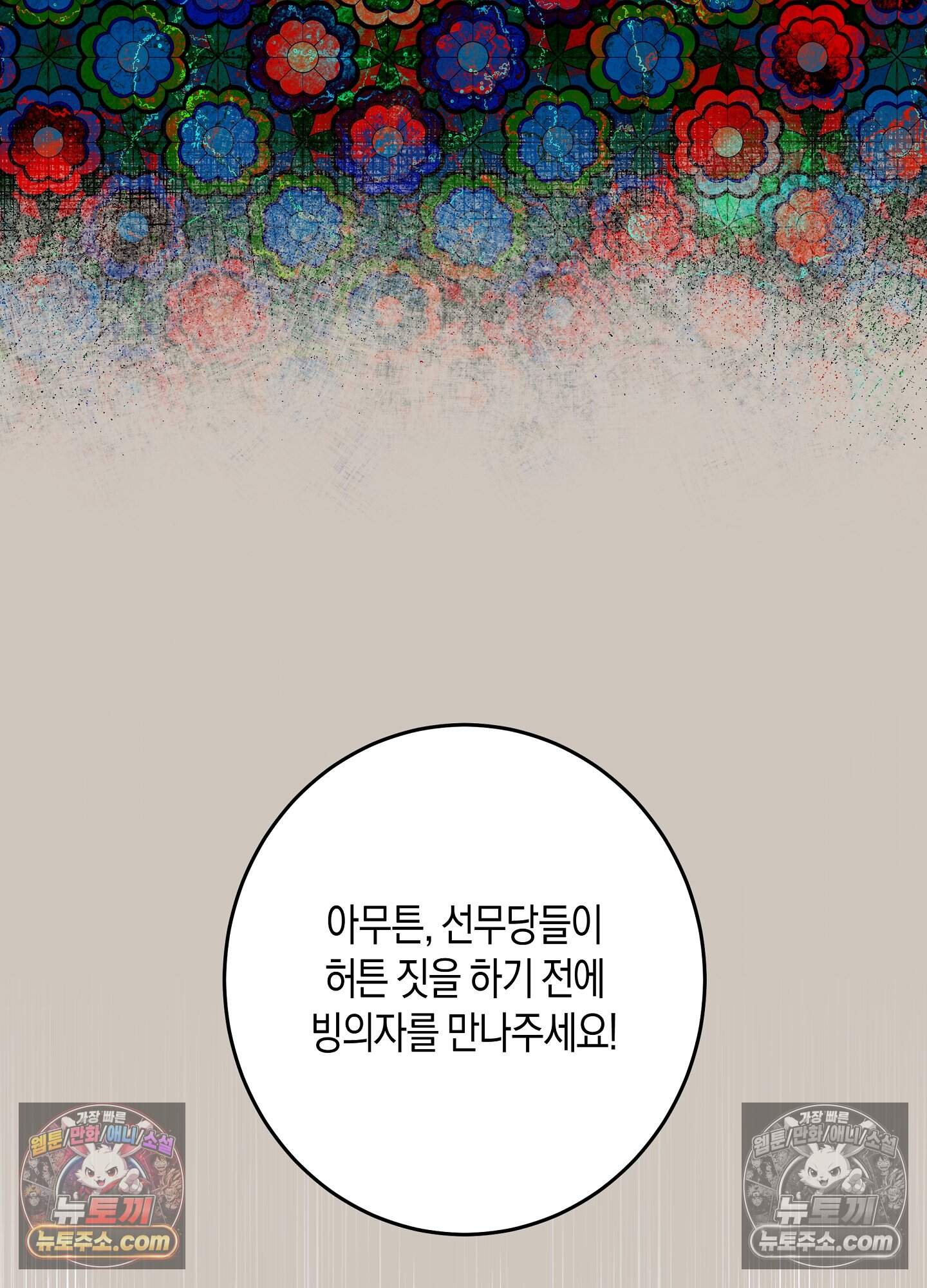 혼몽 36화 36