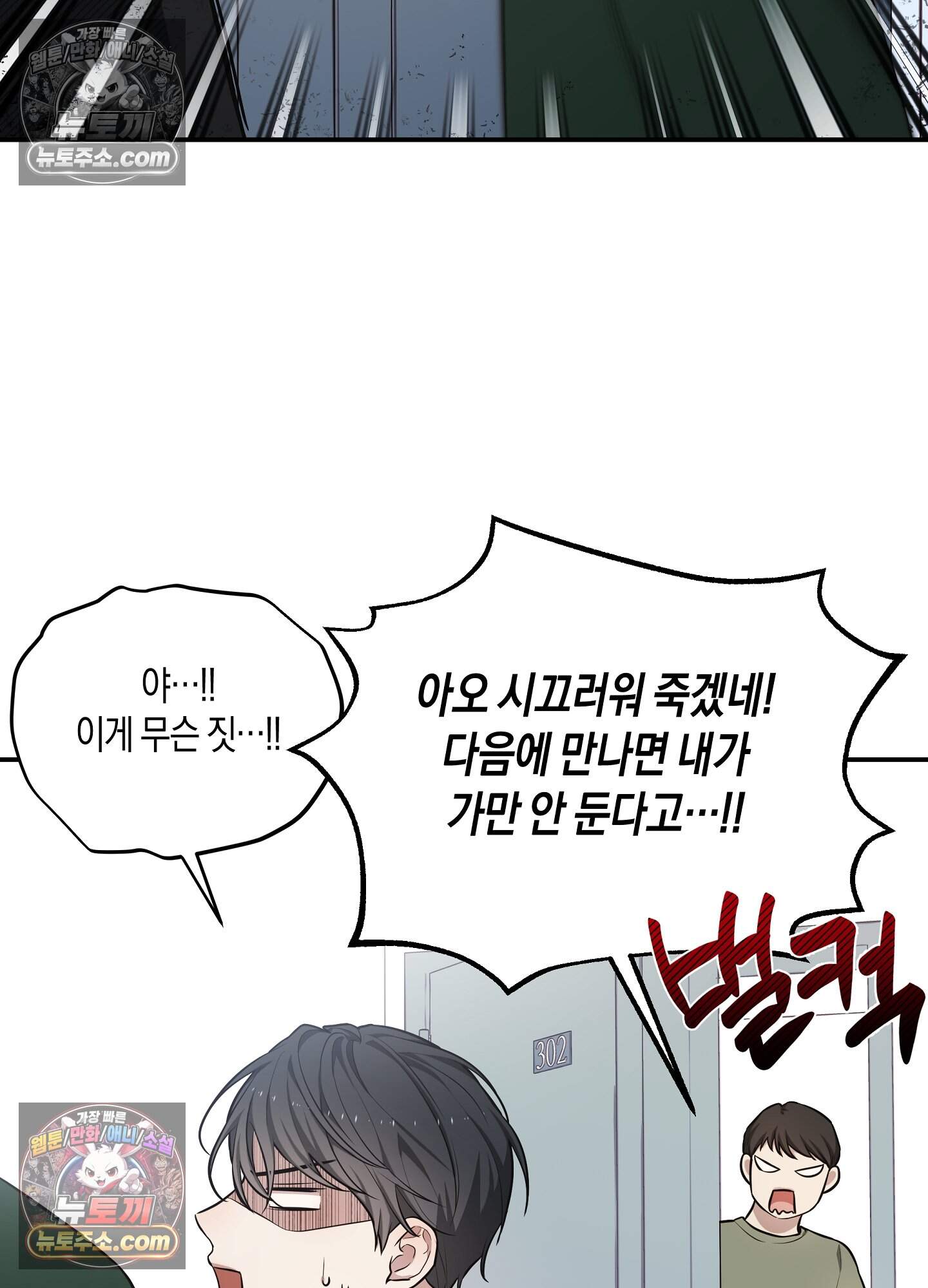 혼몽 36화 43