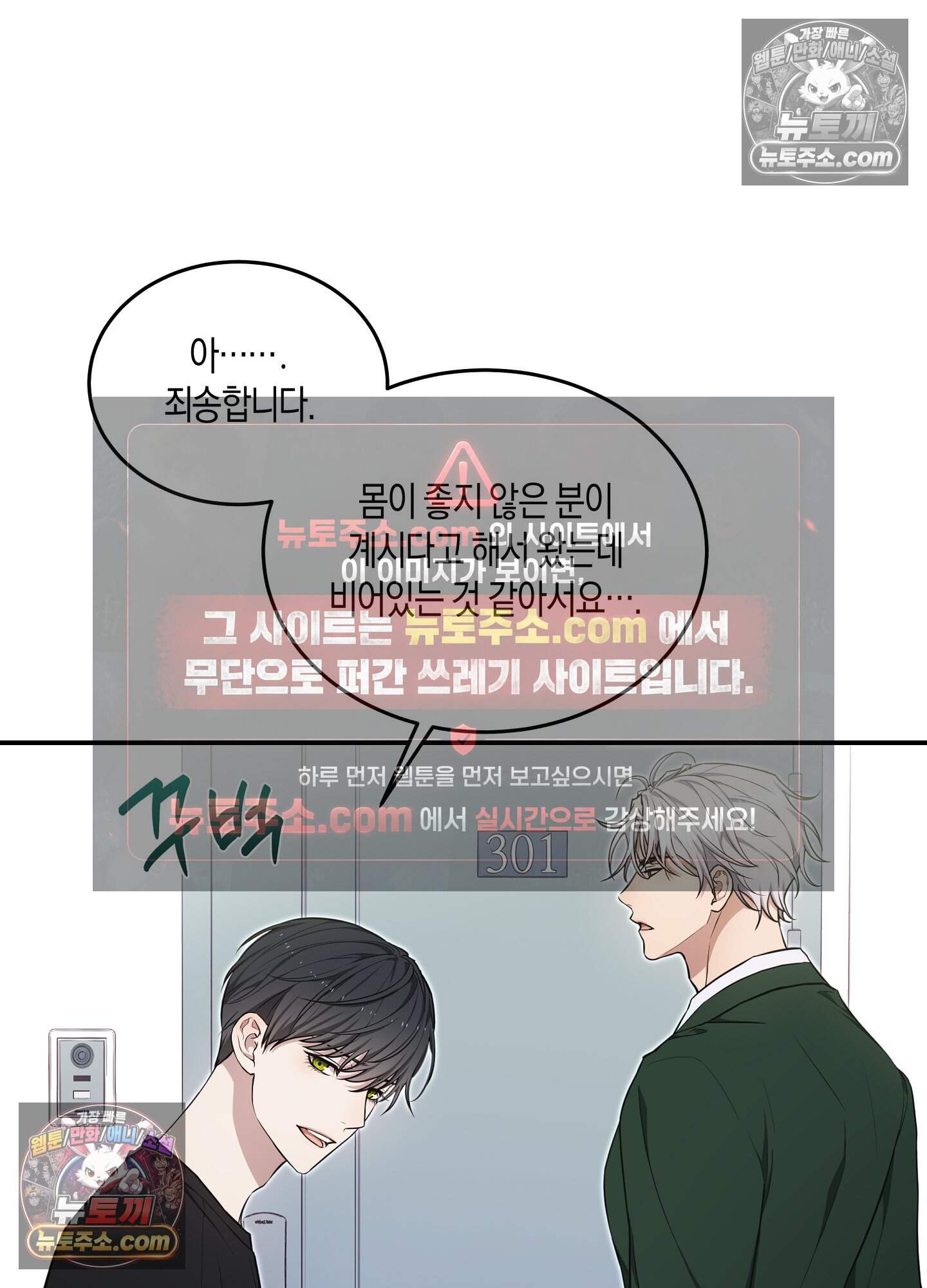 혼몽 36화 45