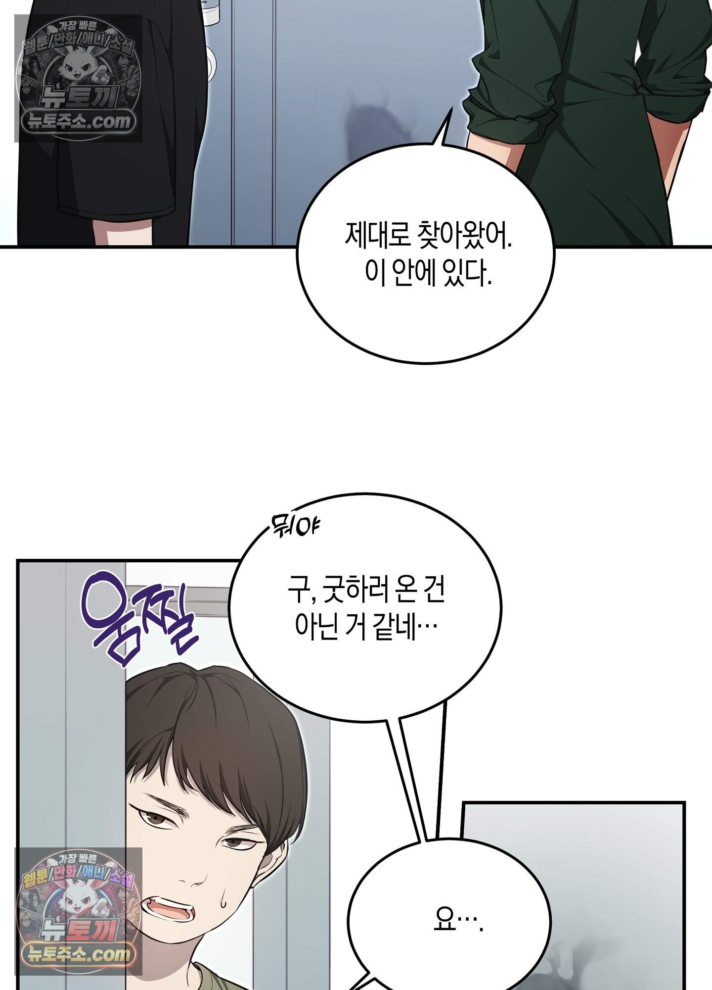 혼몽 36화 46