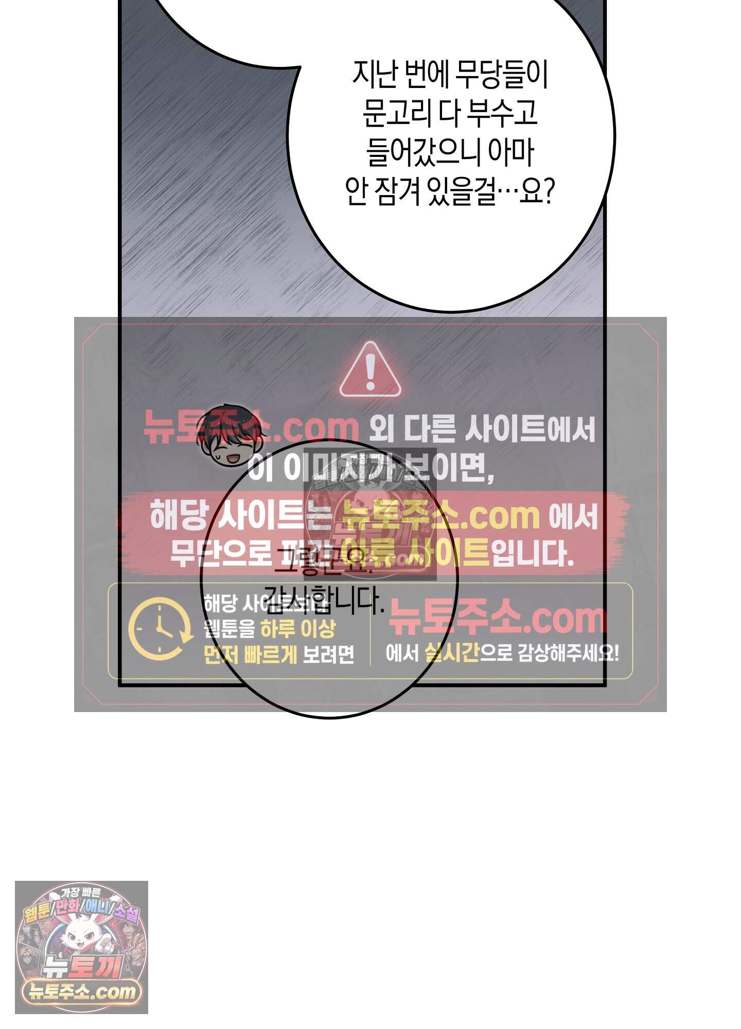 혼몽 36화 48