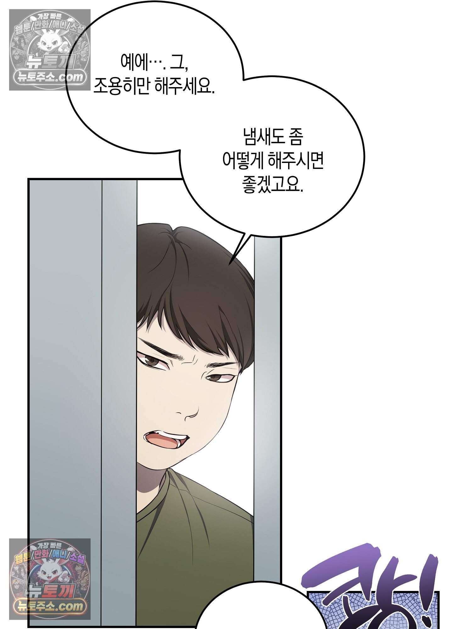 혼몽 36화 49