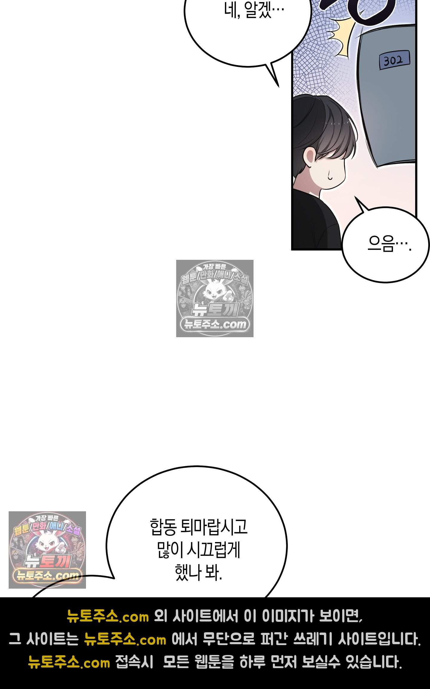 혼몽 36화 50