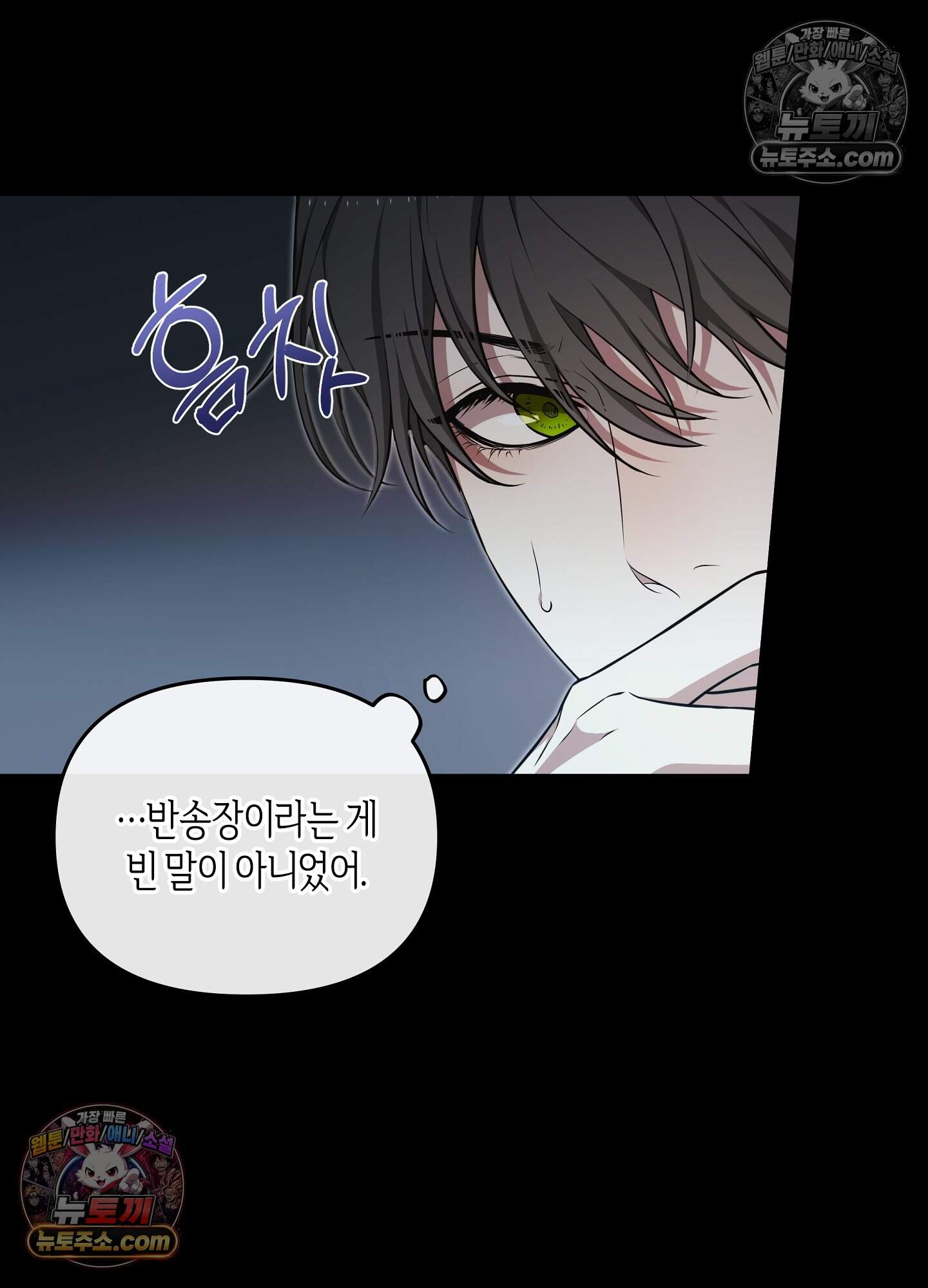 혼몽 36화 59